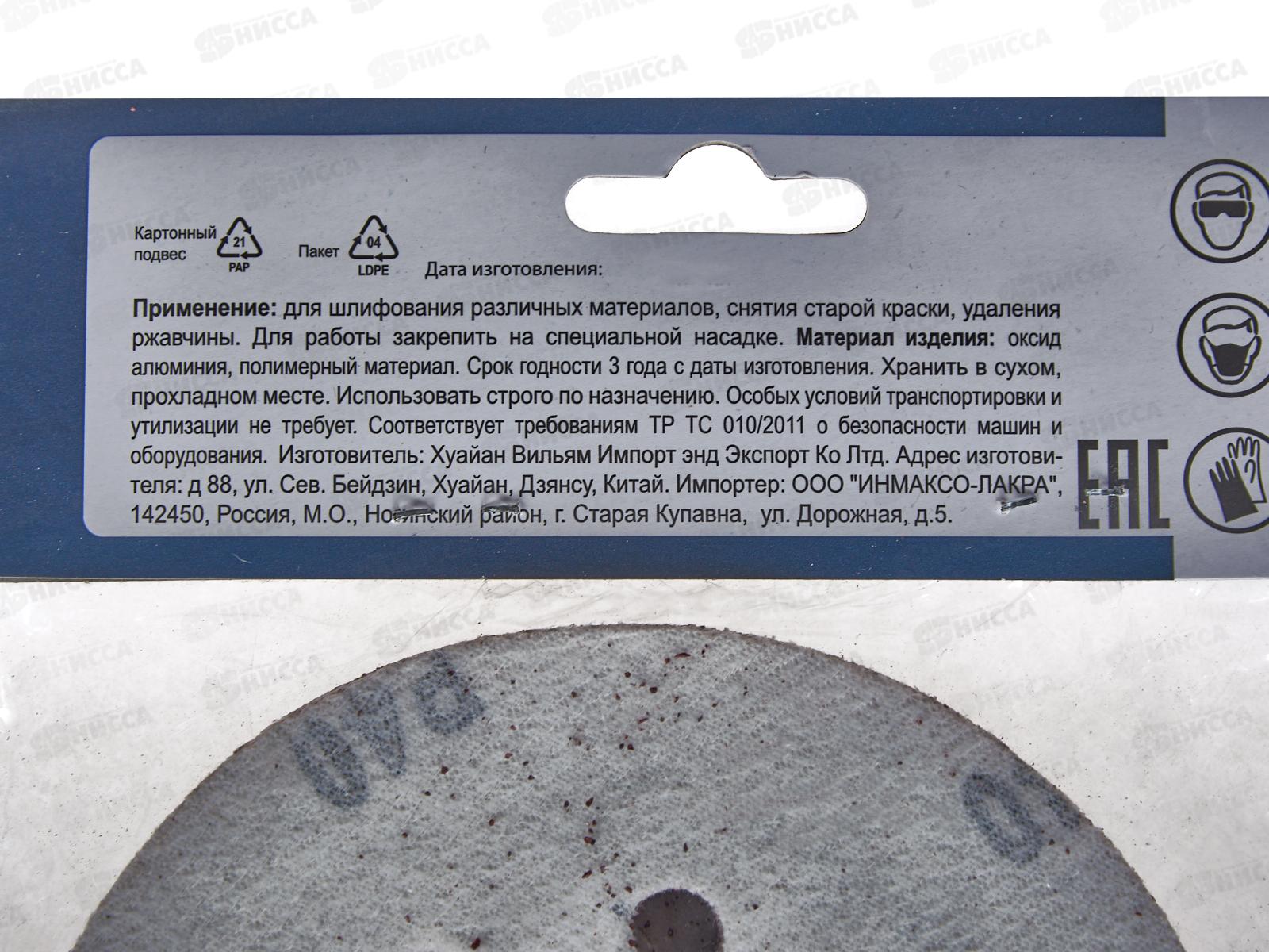 Круг абразивный на велюровой основе, зернистость  40, 10шт в упаковке, d125, 8 отверстий, 2205041 *100