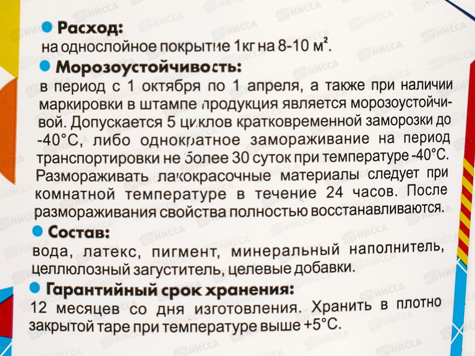 Краска моющаяся для стен и потолков Оптималка-6 1,4кг *8