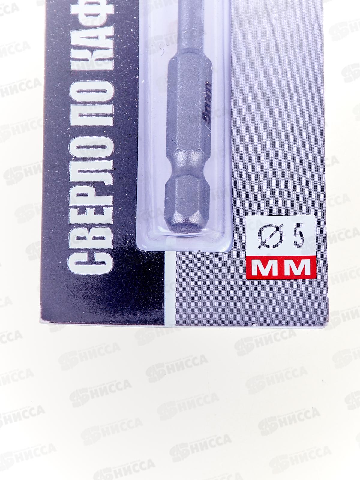 Сверло по кафелю и стеклу,крестовая пластина, D 5мм, шестигранный хвостовик, 2708533 *1/1000