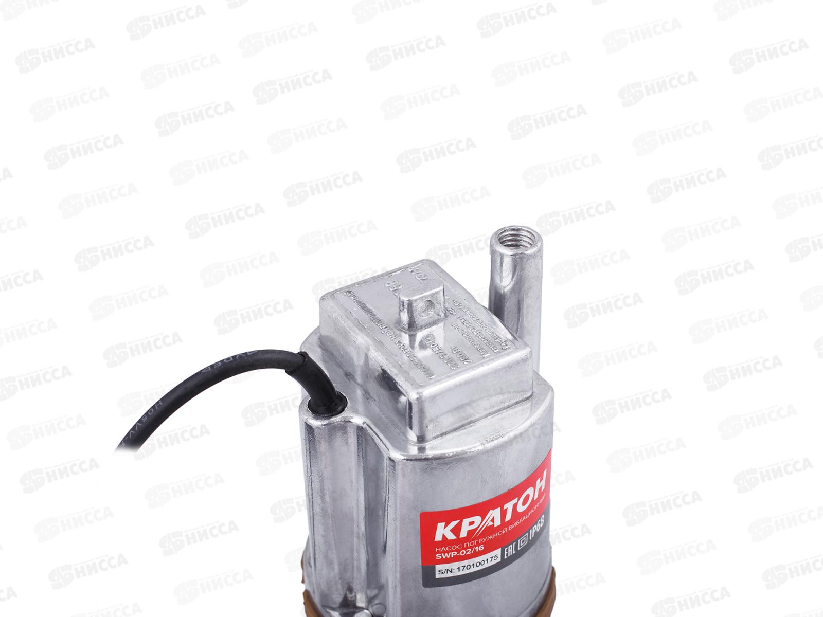 Насос погружной вибрационный  280Вт, макс 16л/мин, с нижним забором воды, Кратон SWP-02/16