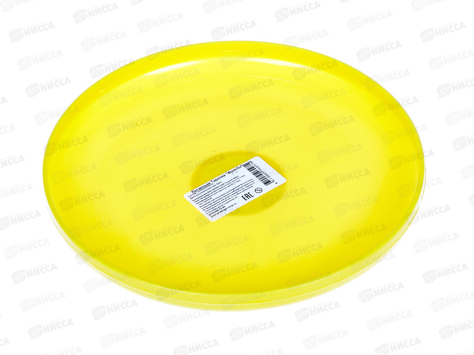 Летающая тарелка &quotФрисби&quot с наклейкой *25