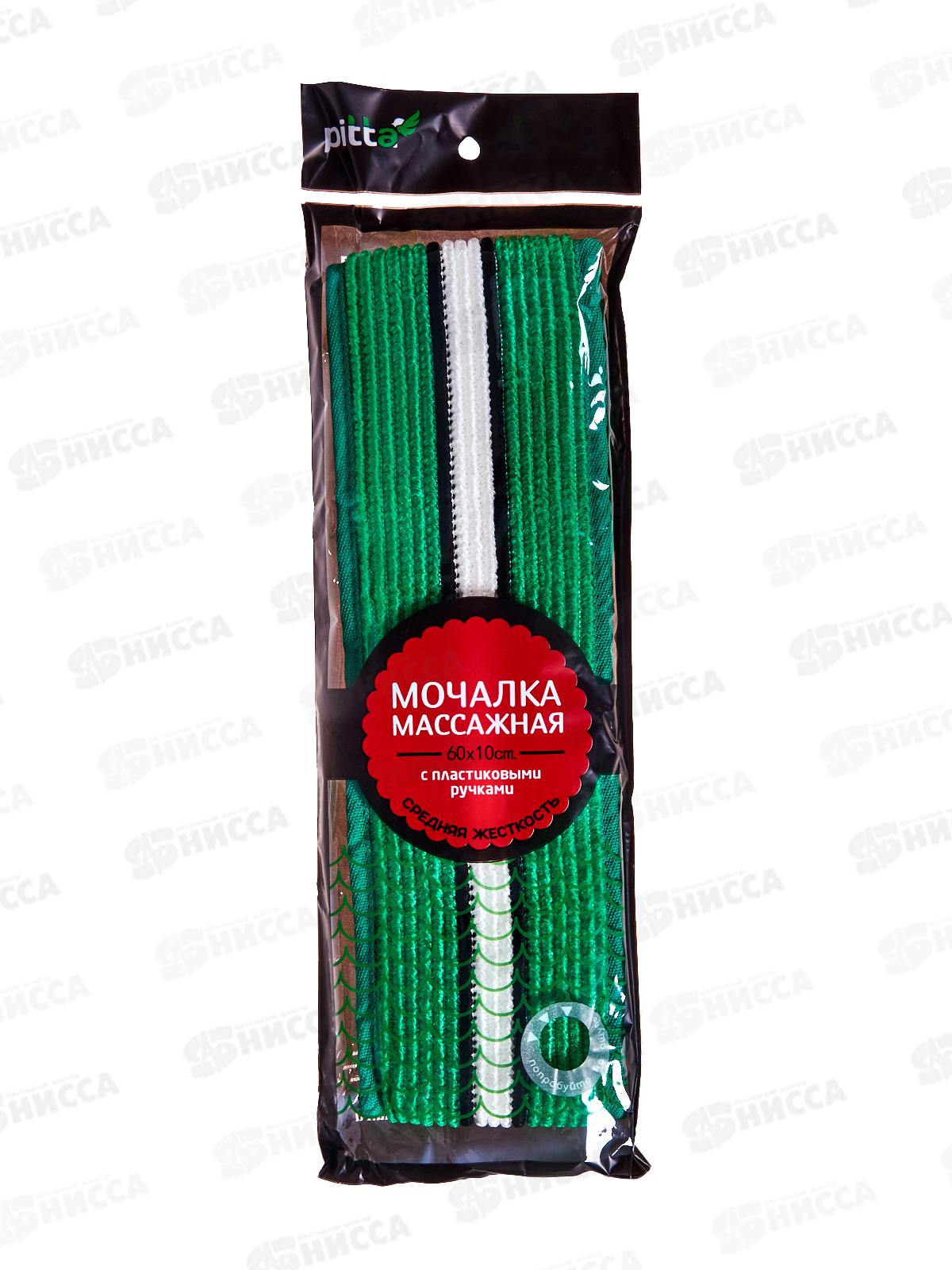 Мочалка LaDina &quotPITTA&quot массажная с пласт ручками 60*10см 300300-1