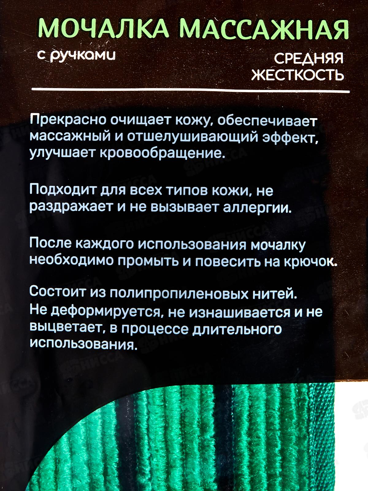 Мочалка LaDina &quotPITTA&quot массажная с ручками 40*10см 300300-2