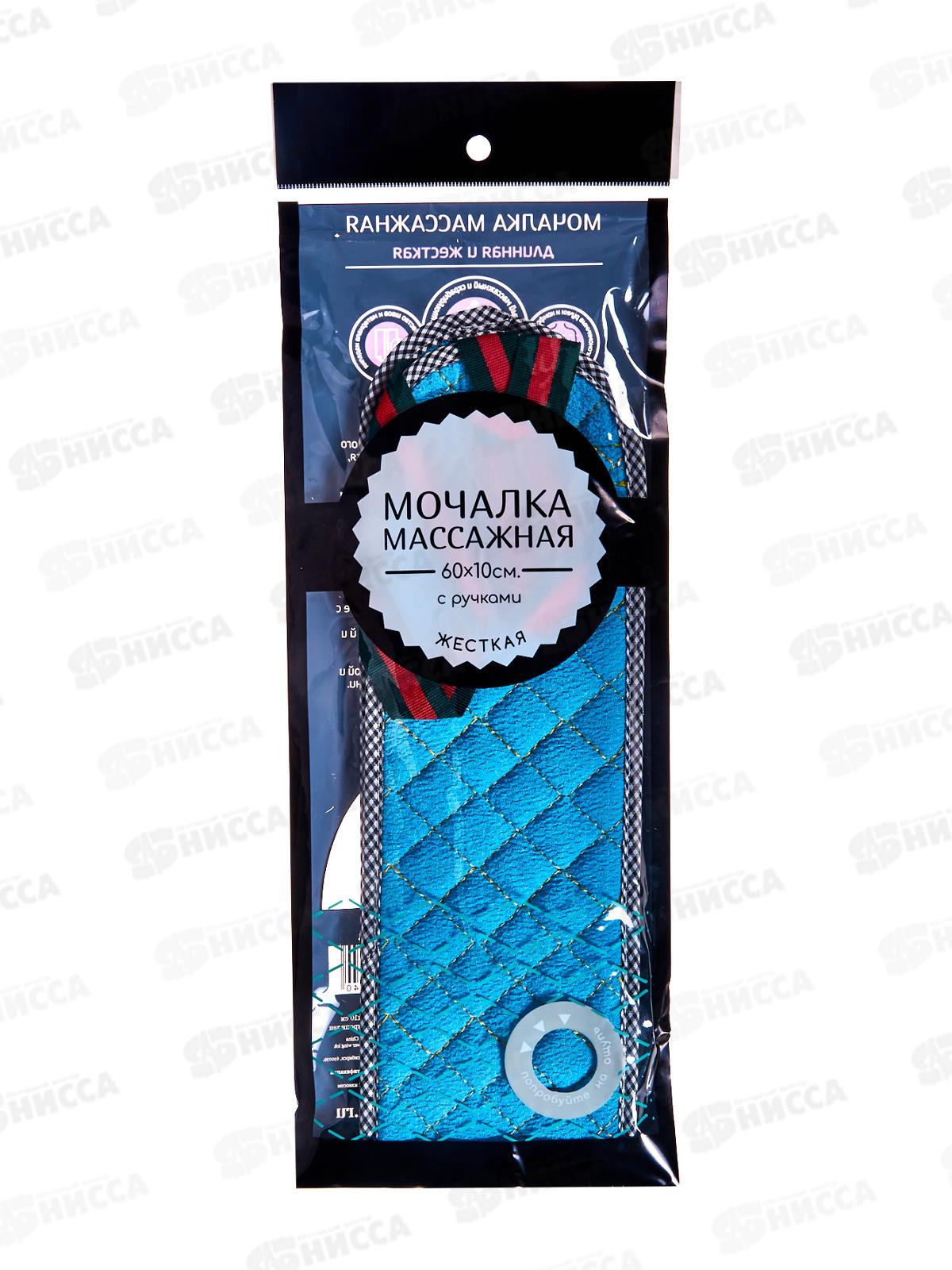 Мочалка LaDina &quotPITTA&quot массажная с ручками 60*10см 300300-4