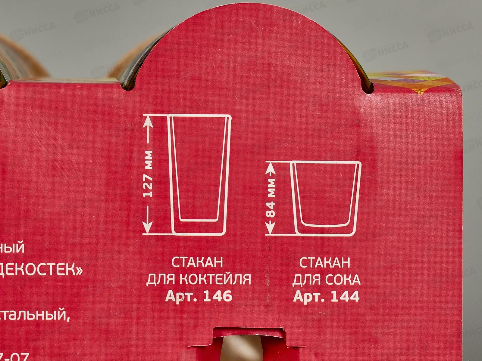 Набор стаканов 6шт 146-Д для сока Тропики *4