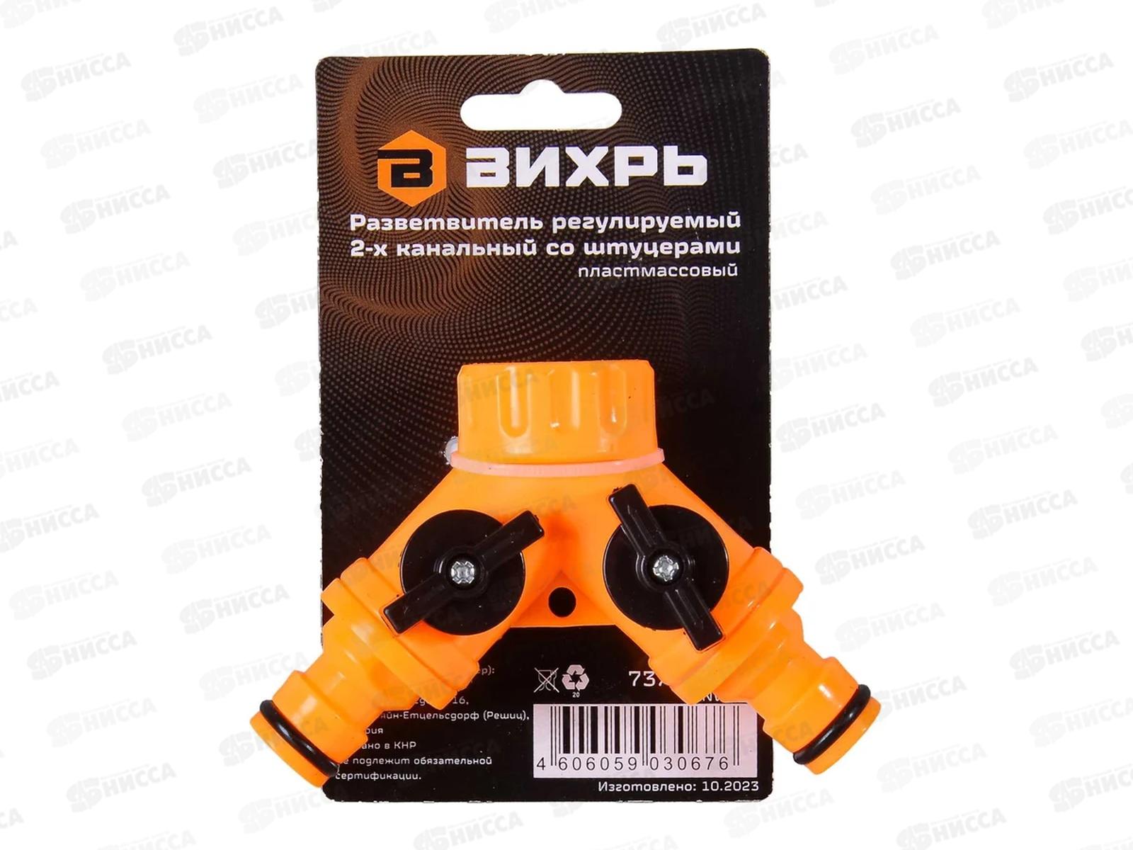 Разветвитель регулируемый 2-х канальный со штуцерами Вихрь 73/7/2/23