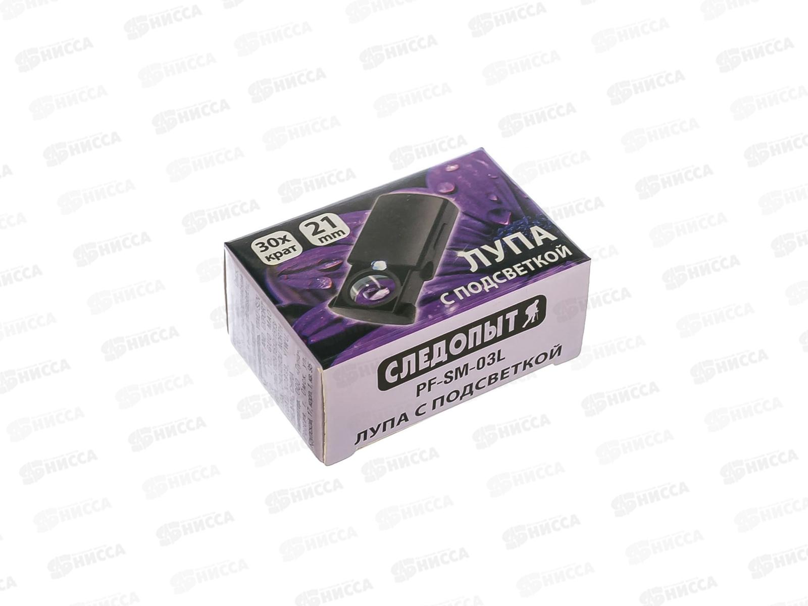 Лупа с подсветкой Следопыт 21мм, с комплектом батареек, PF-SM-03L