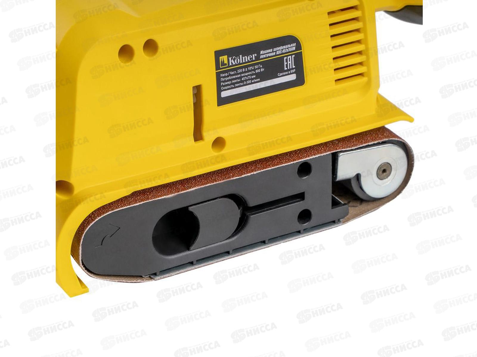 Машина шлифовальная ленточная  800Вт, 200-380м/мин, Kolner KВS 457х76VM *6