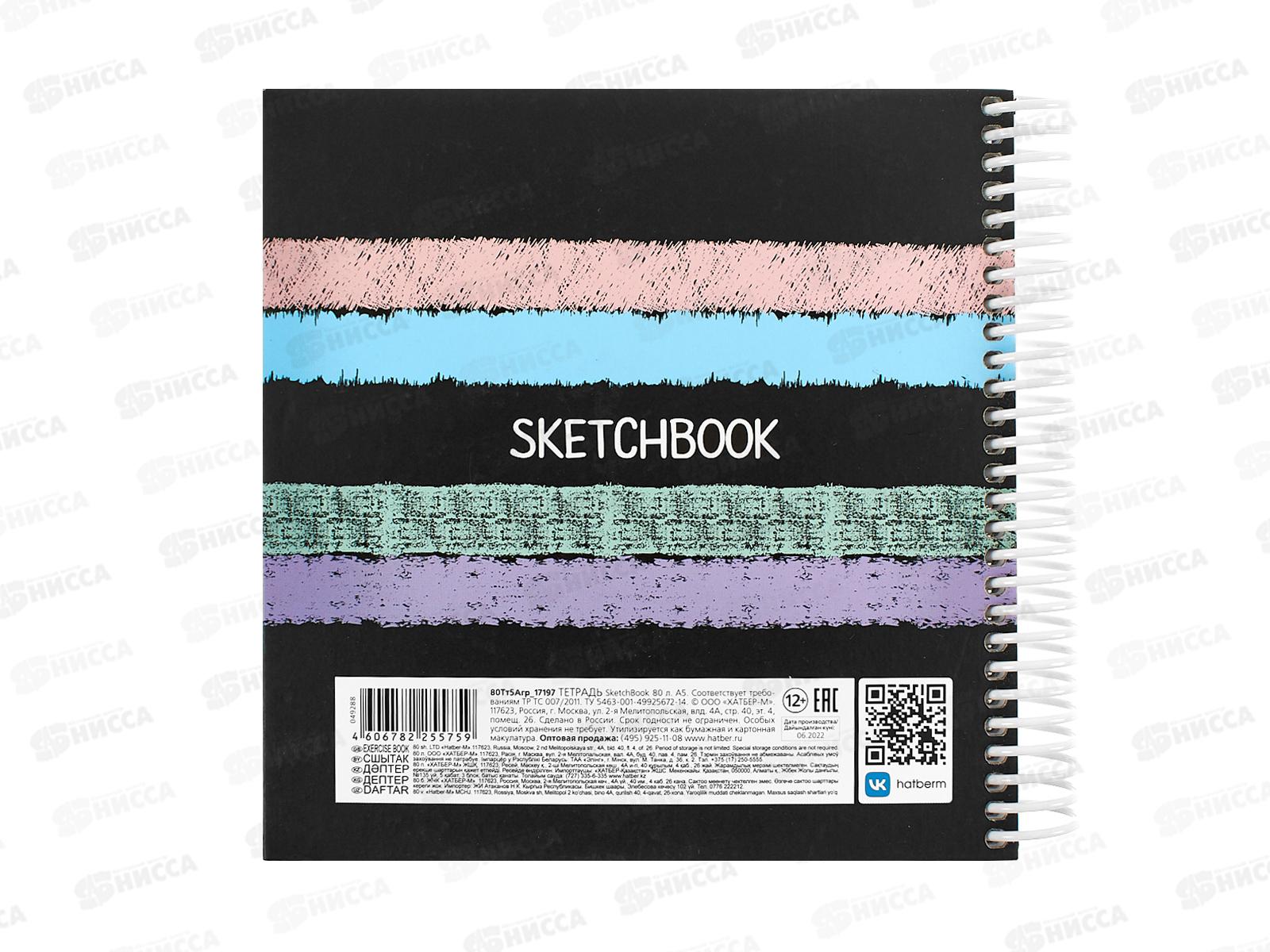 Скетчбук Hatber А5 Simply Colours 80листов, на гребне 17197*12