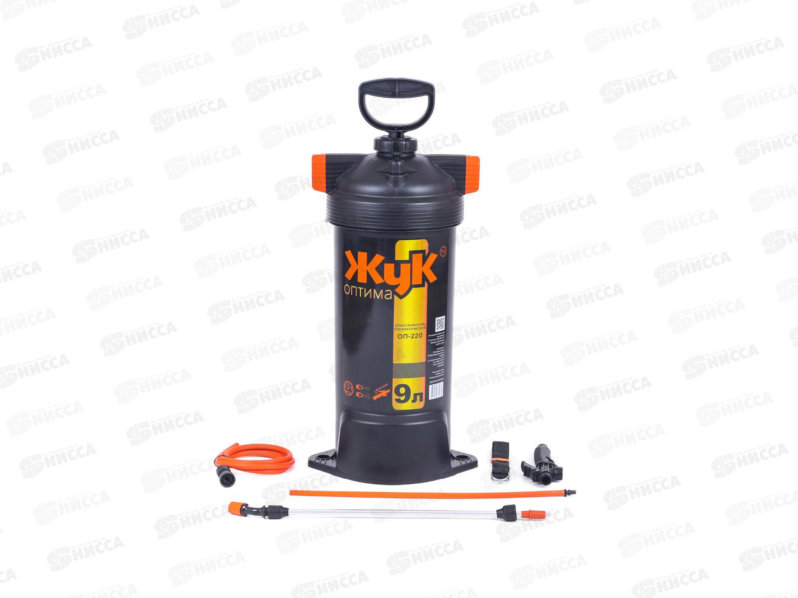Опрыскиватель ЖУК 9л Оптима, ОП-220          *6