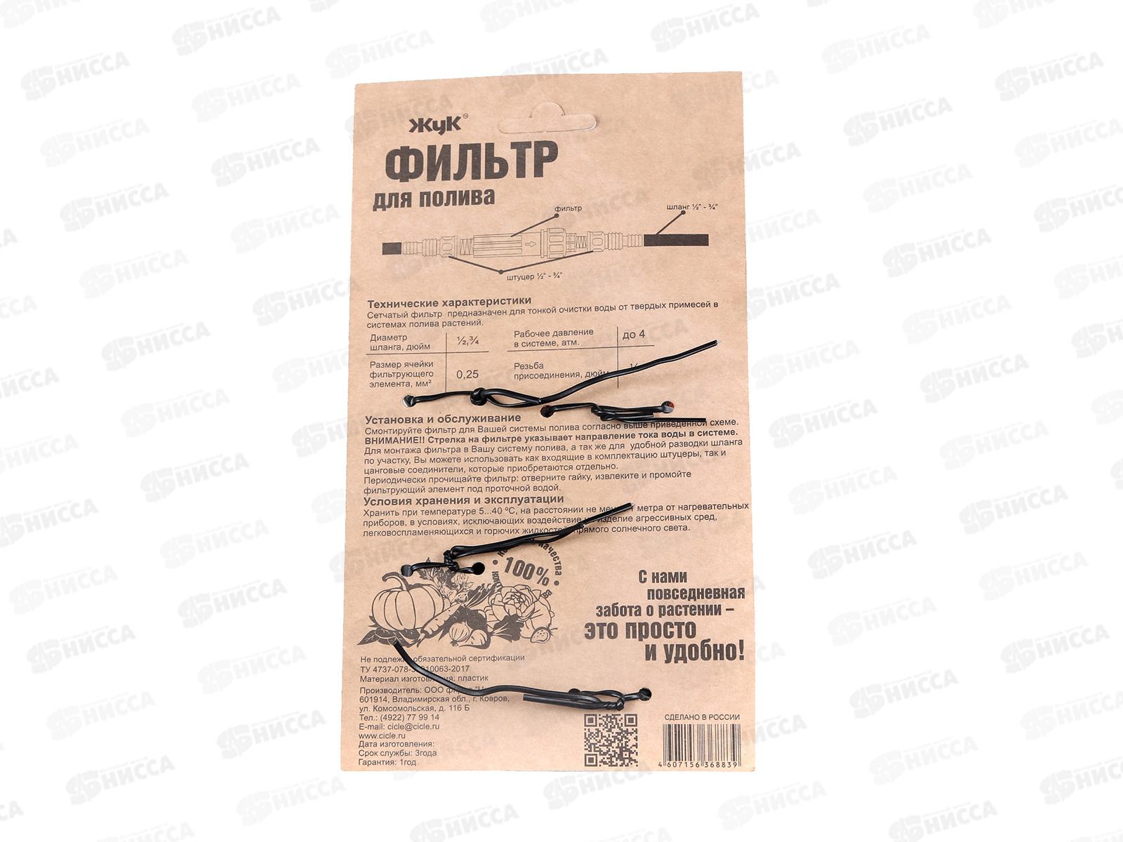 Фильтр Жук для полива