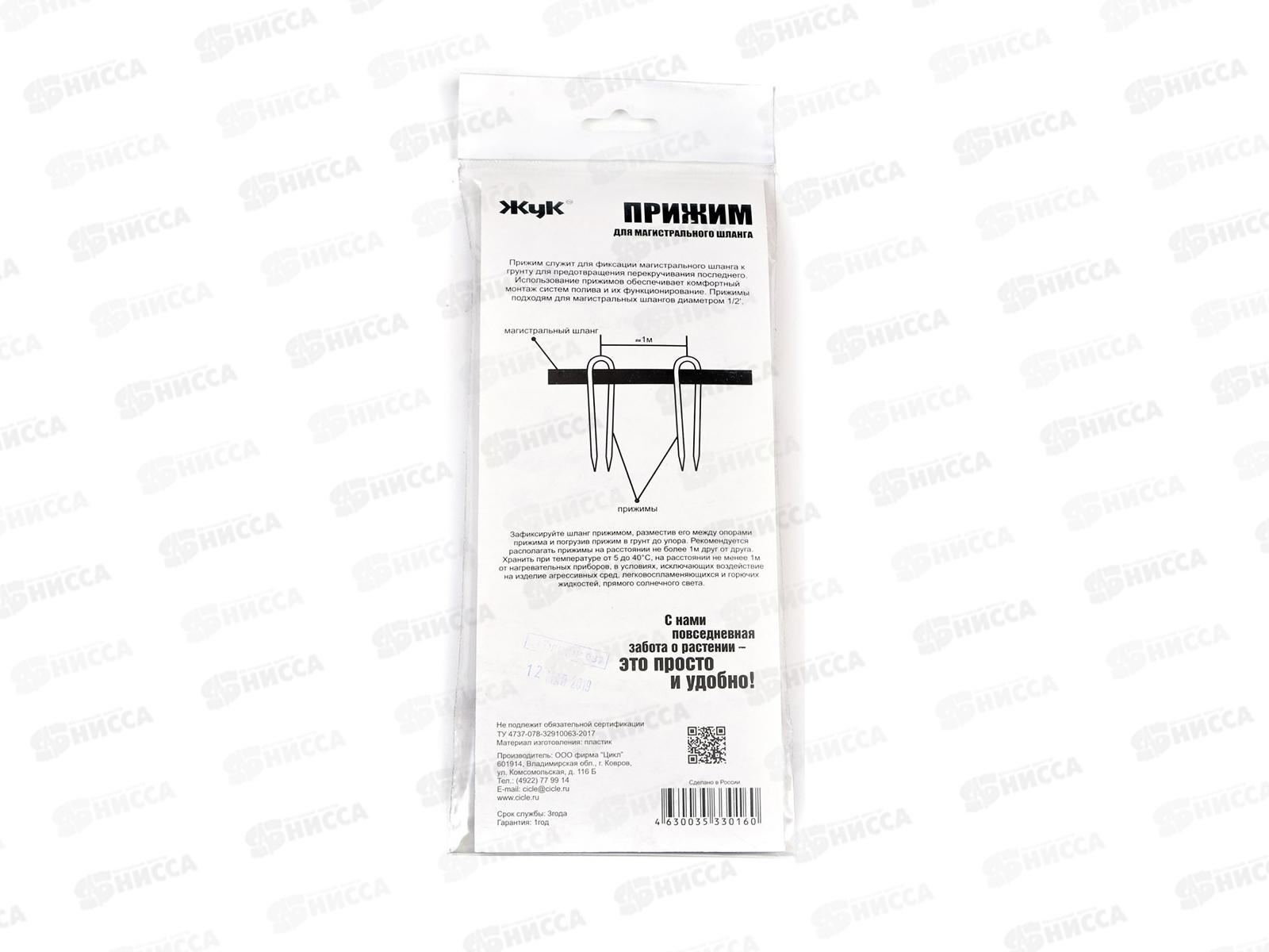 Набор прижимов магистрального шланга для капельного полива Жук