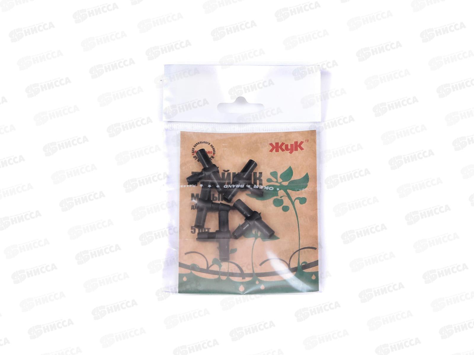 Набор тройников малых для капельного полива Жук от емкости