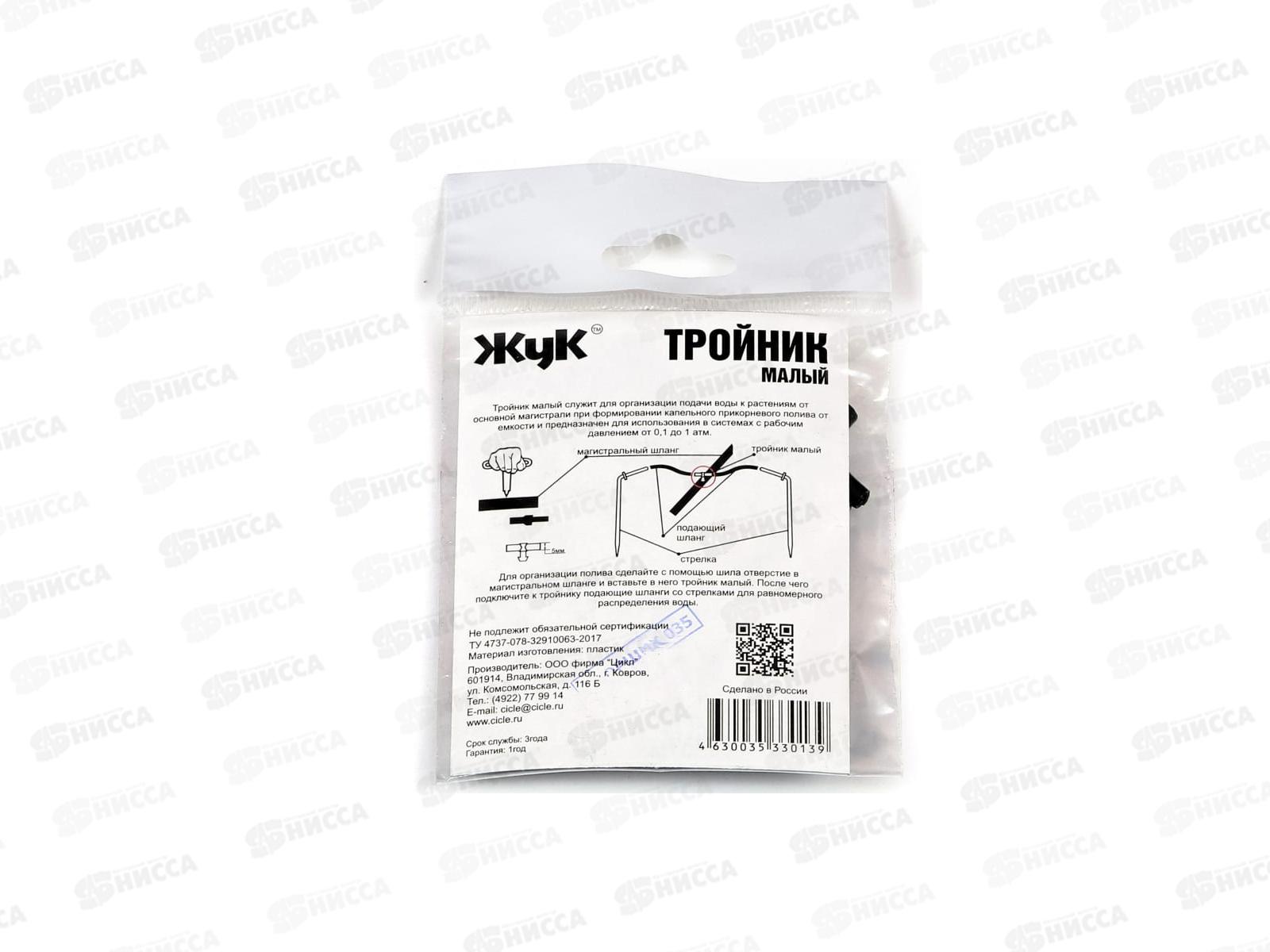 Набор тройников малых для капельного полива Жук от емкости