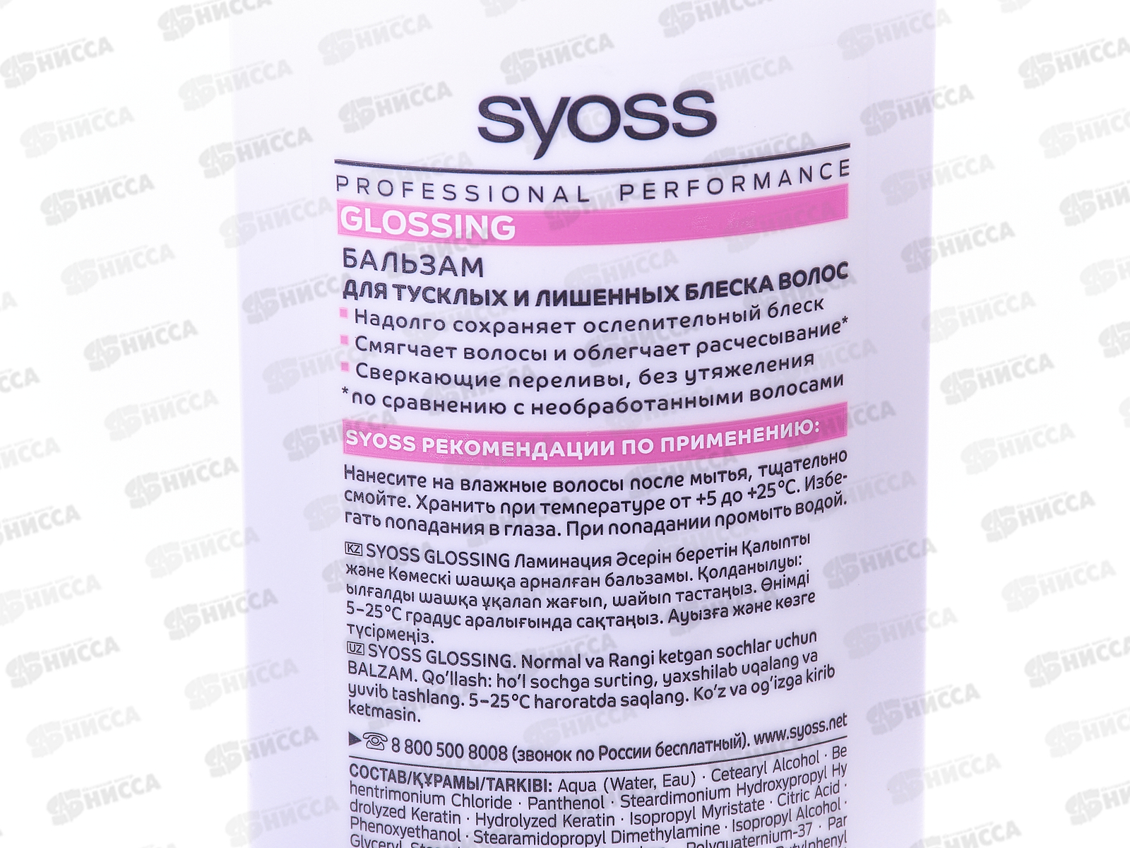 Сьёсс GLOSSING Бальзам для нормальных и тусклых волос 500мл *12