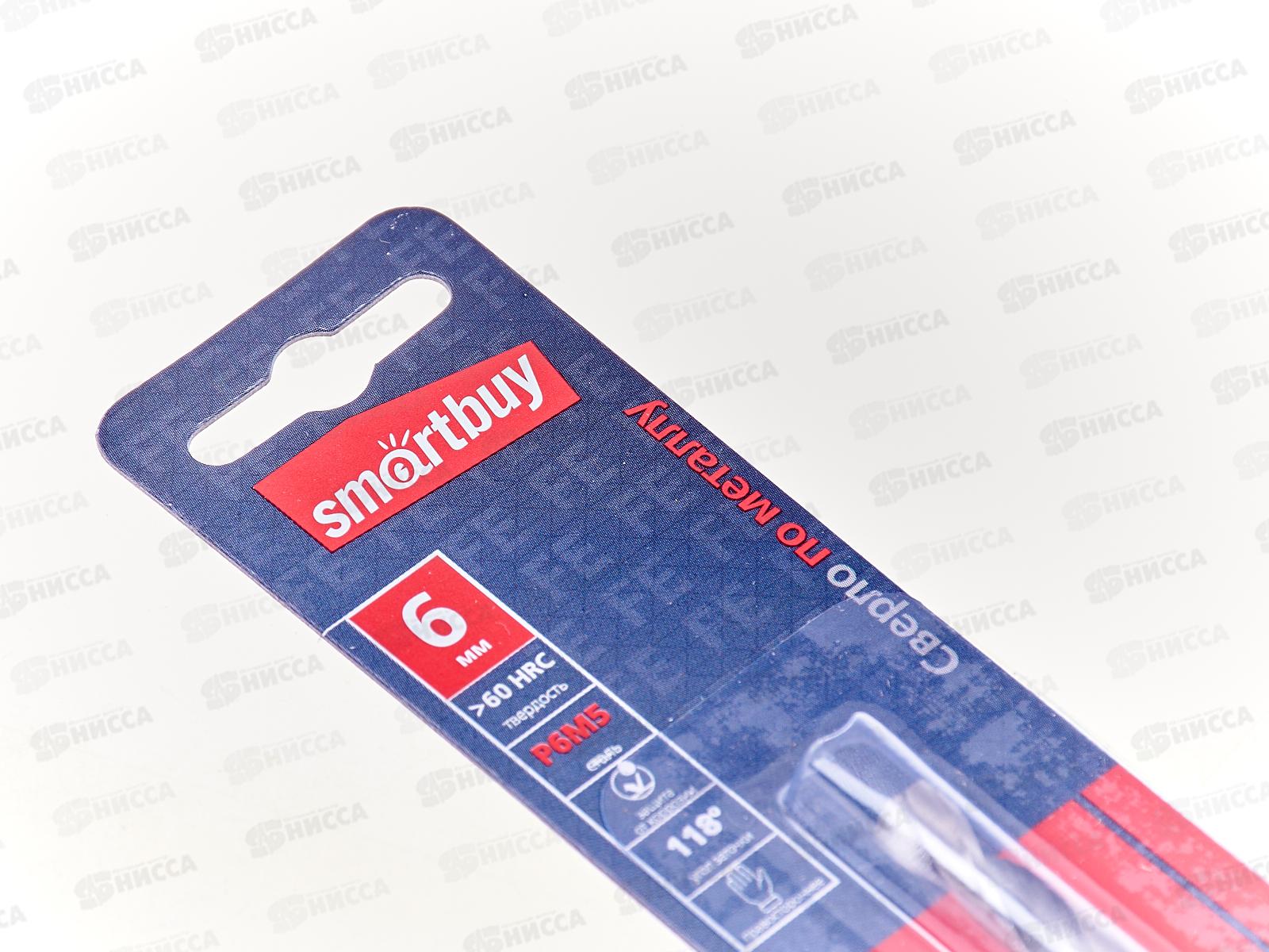 Сверло по металлу  6мм, сталь Р6М5, HRC>60, Smartbuy  *400