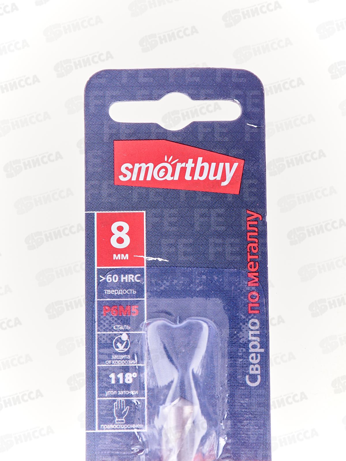 Сверло по металлу  8мм, сталь Р6М5, HRC>60, Smartbuy  *250