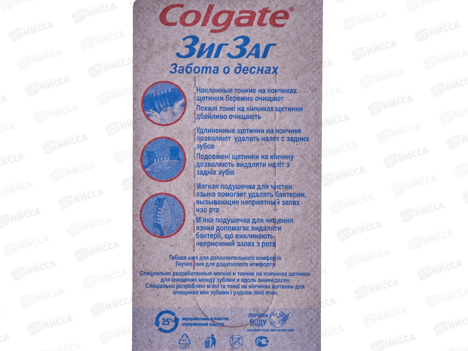 Зубная щётка КОЛГЕЙТ Зигзаг забота о деснах мягкая *12/72