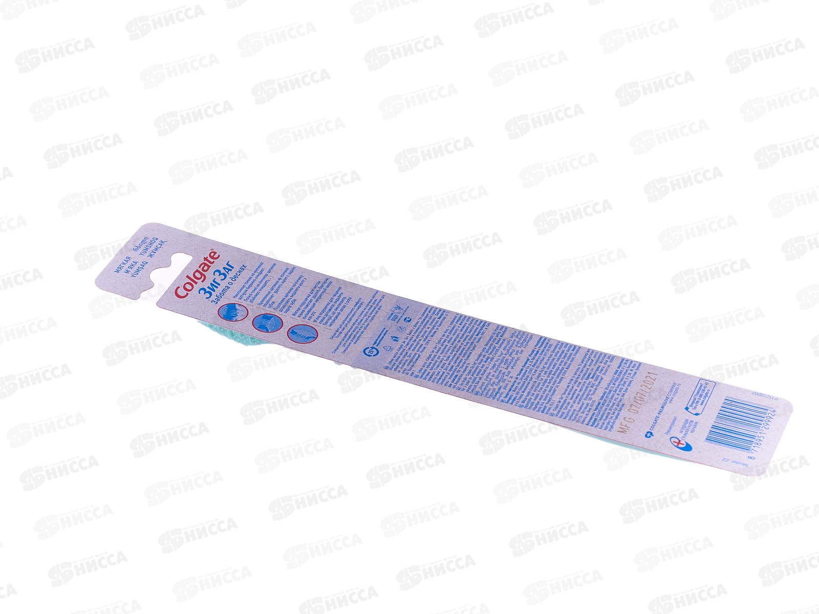 Зубная щётка КОЛГЕЙТ Зигзаг забота о деснах мягкая *12/72