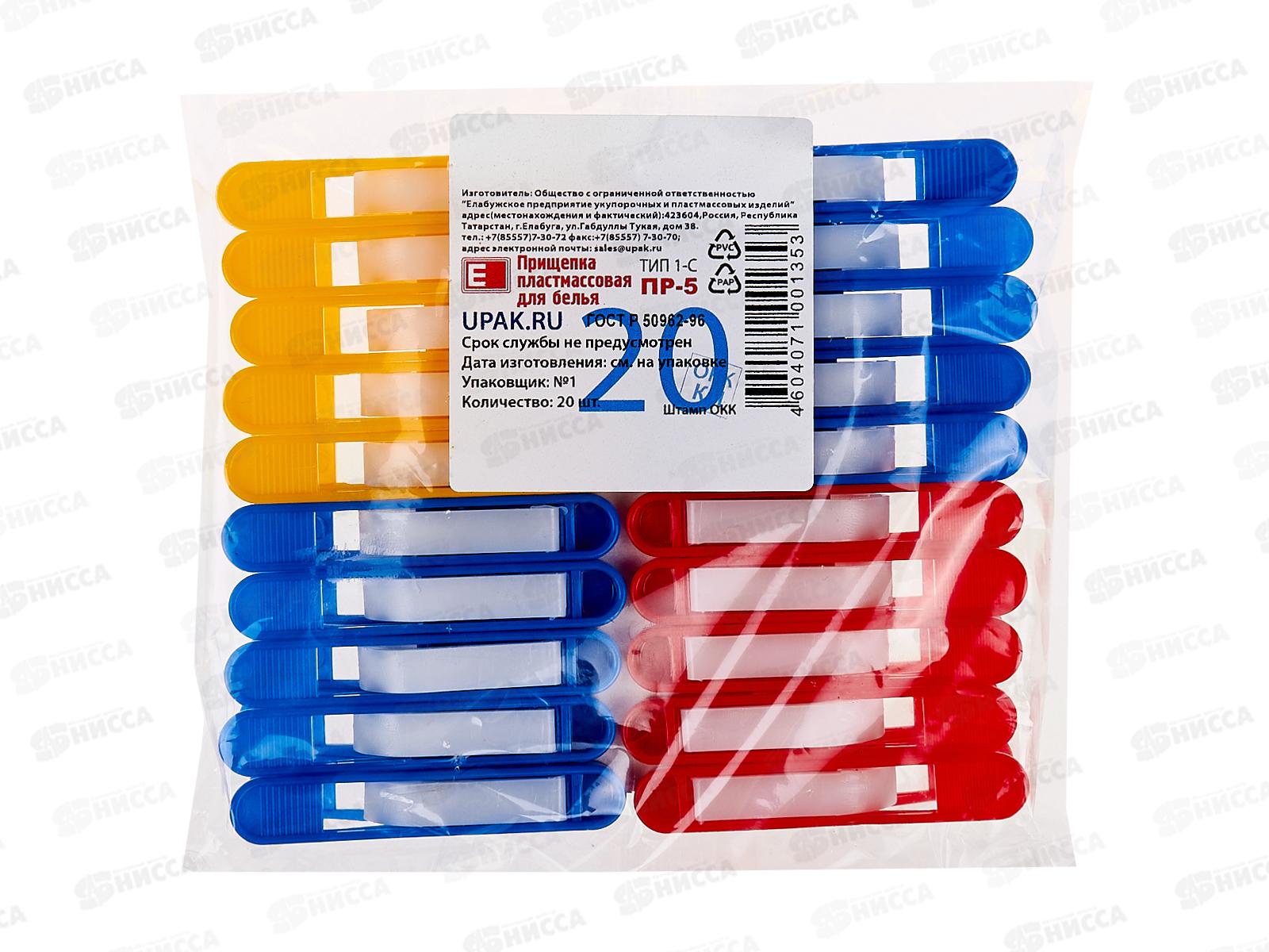 Прищепка пластмассовая ПР-5 20шт *30/600