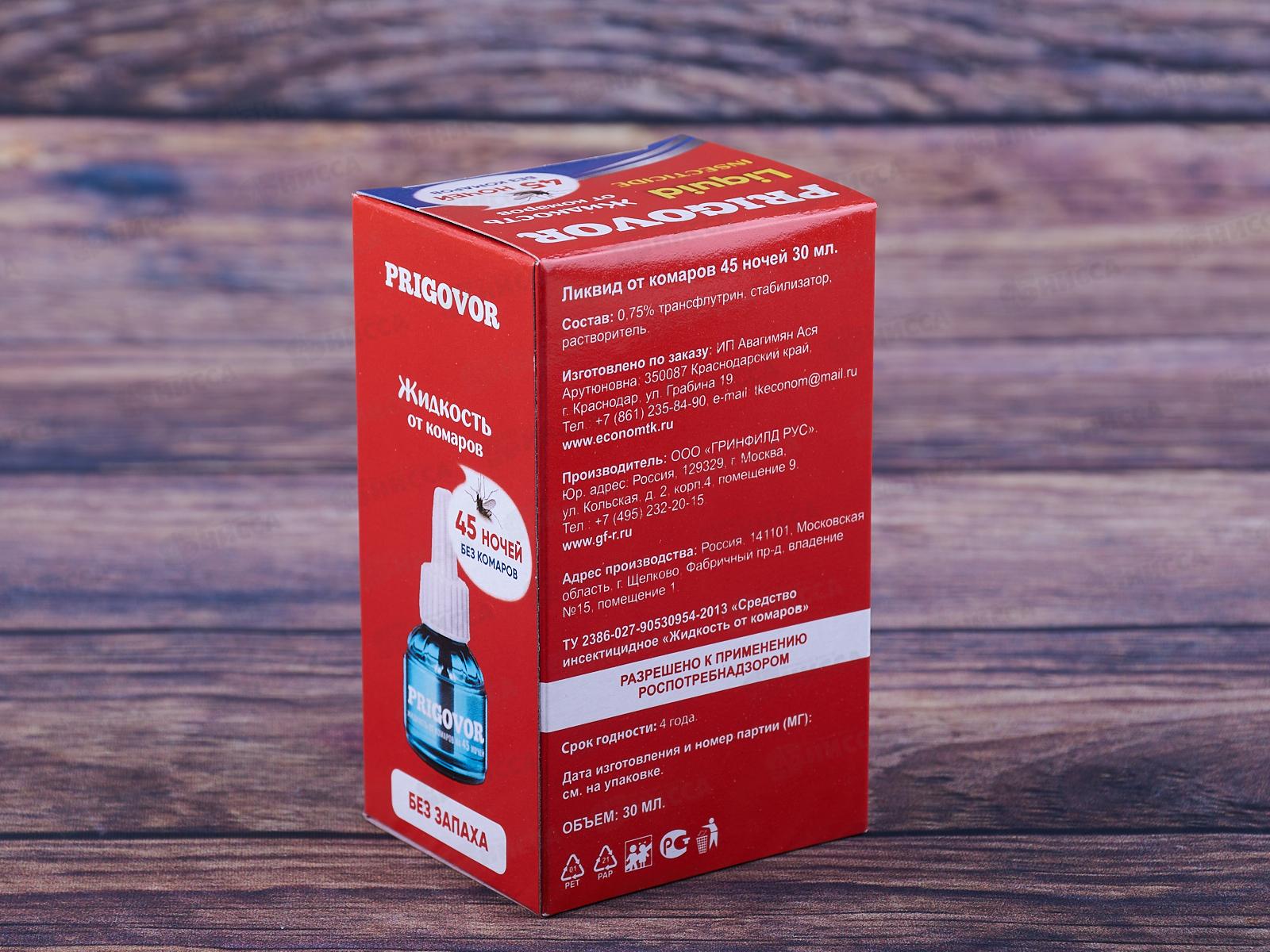 ПРИГОВОР Ликвид 45 ночей от комаров *24 PR-009