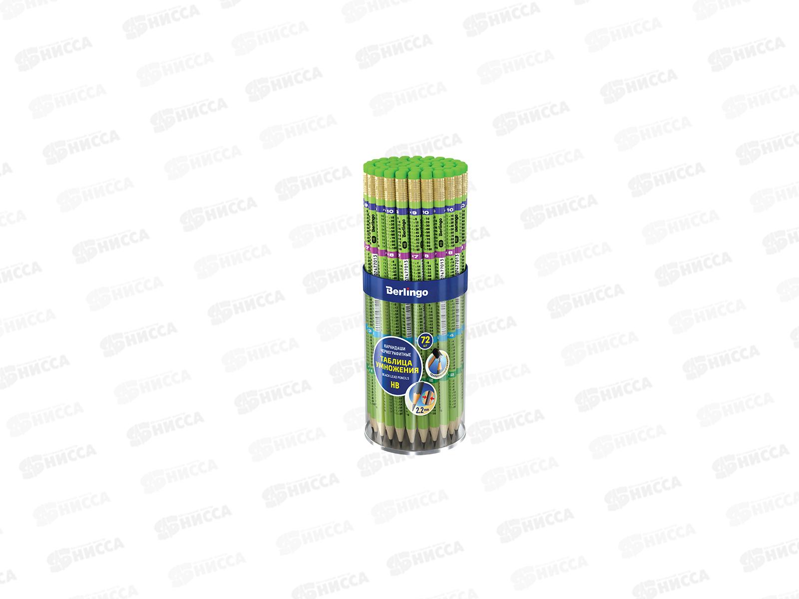 Карандаш чернографитный с ластиком Berlingo Tаблица умножения, HB заточенный ВР00910*72