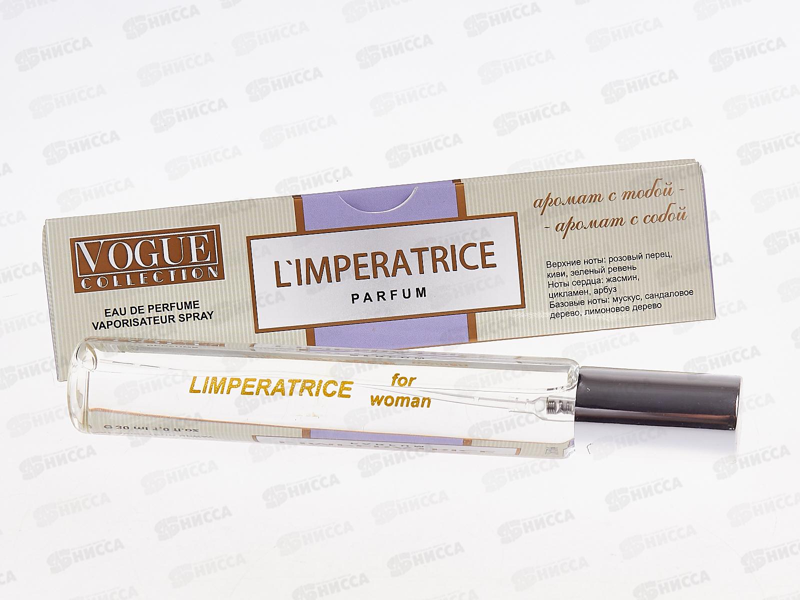 VC Limperatrice парфюмированная вода  30мл женская М