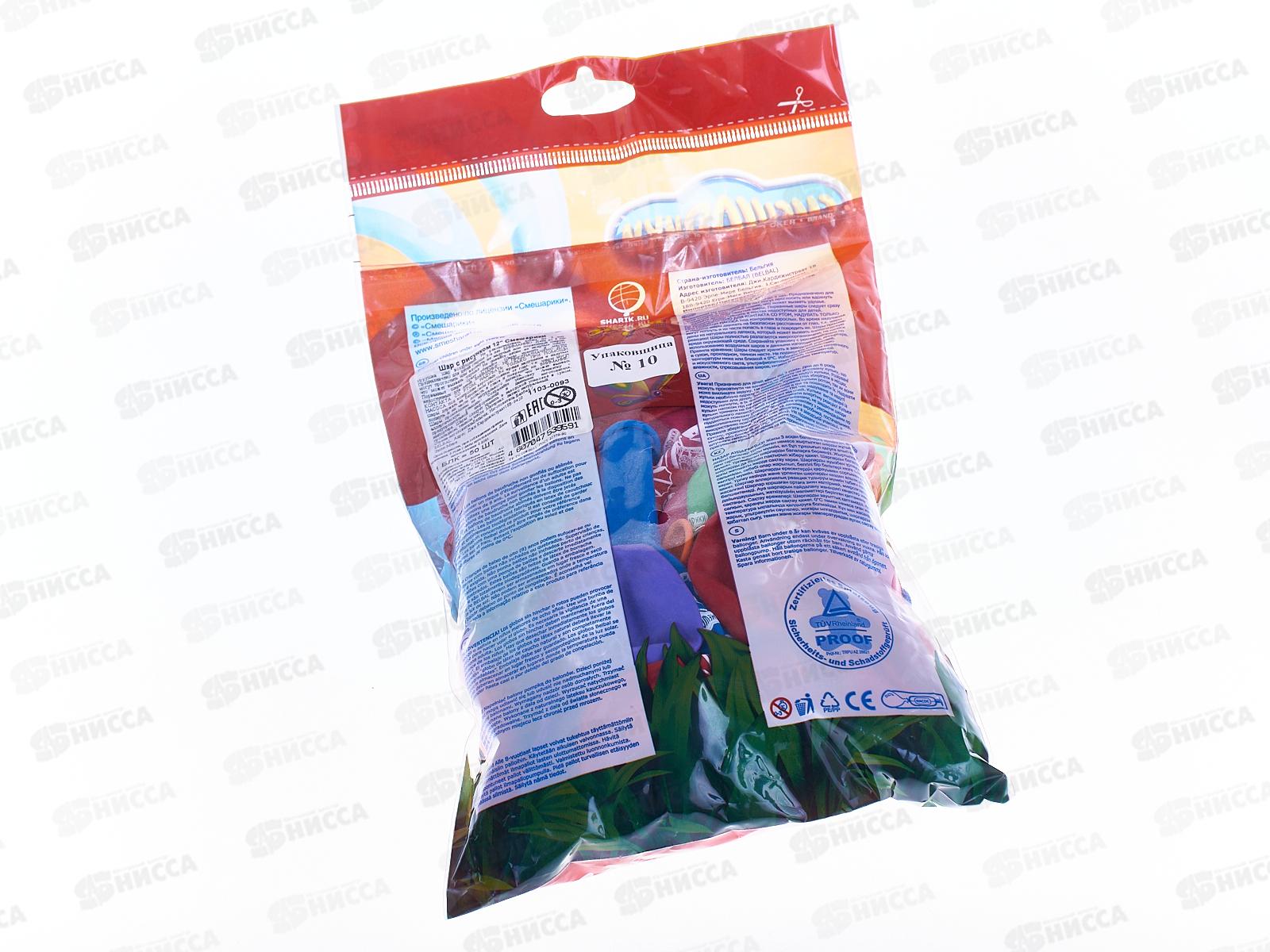 Шары 12&quot с рисунком Смешарики (50шт в пак) 1103-0093