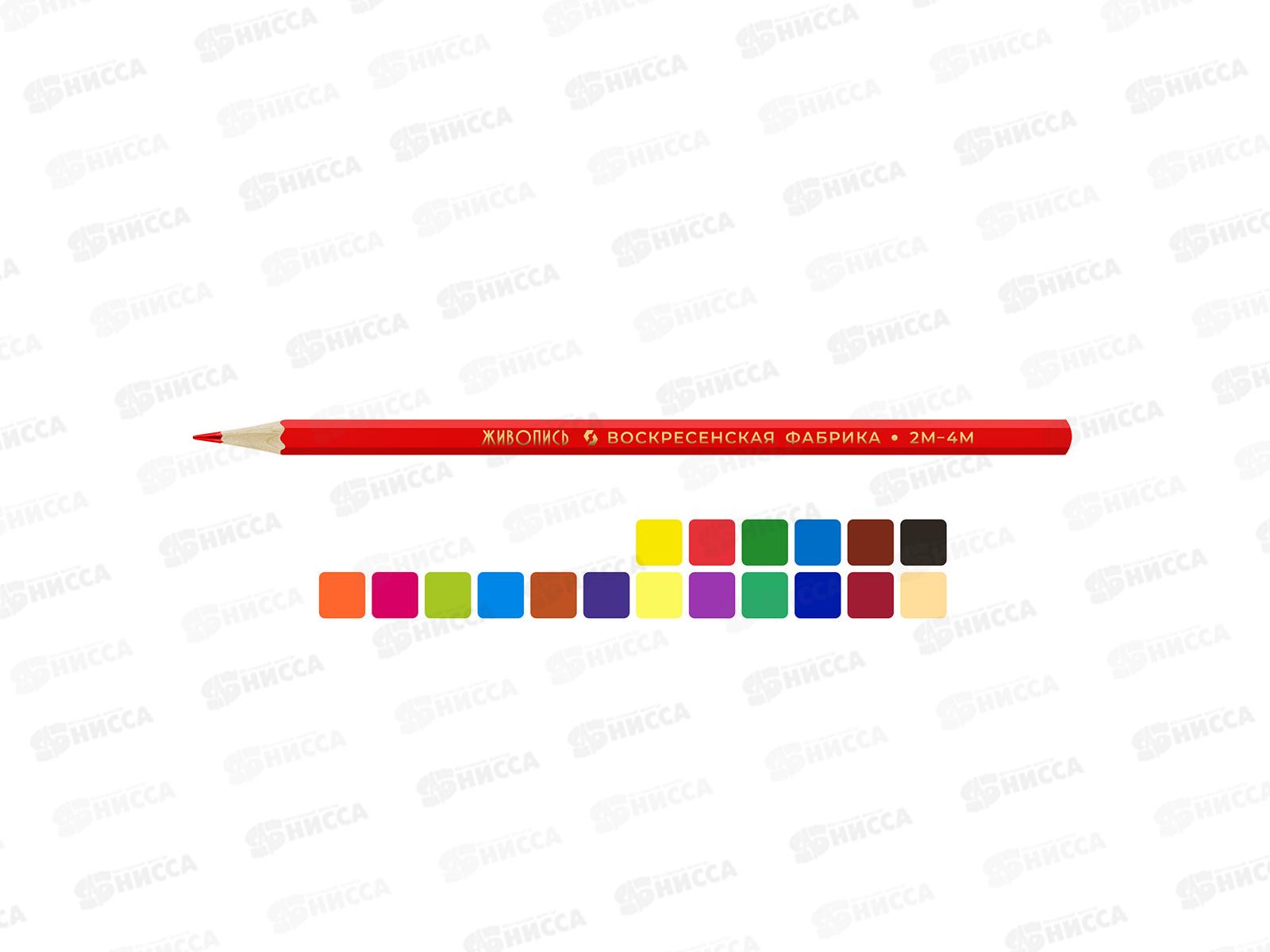 Карандаши 18цв ВКФ &quotЖивопись&quot  JIV-CP-1018 *8