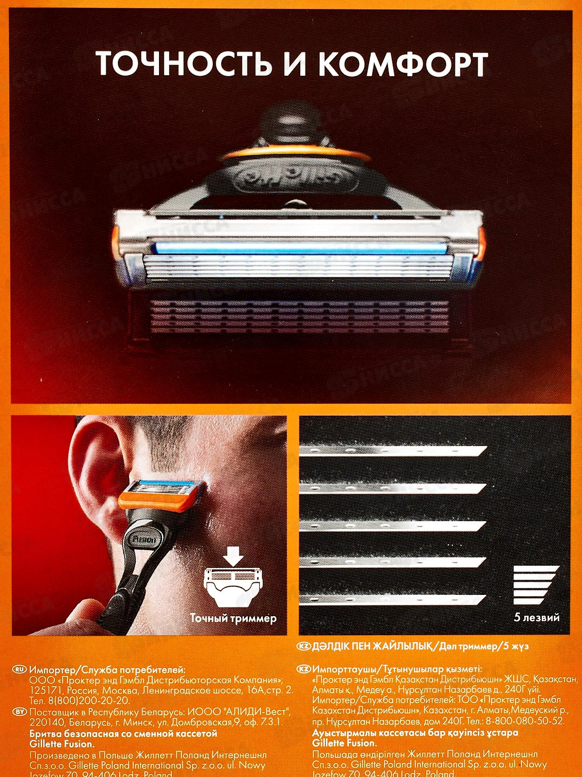 Жиллет Fusion станок для бритья с 1 кассетой+Fusion кассеты для бритья 3шт *6