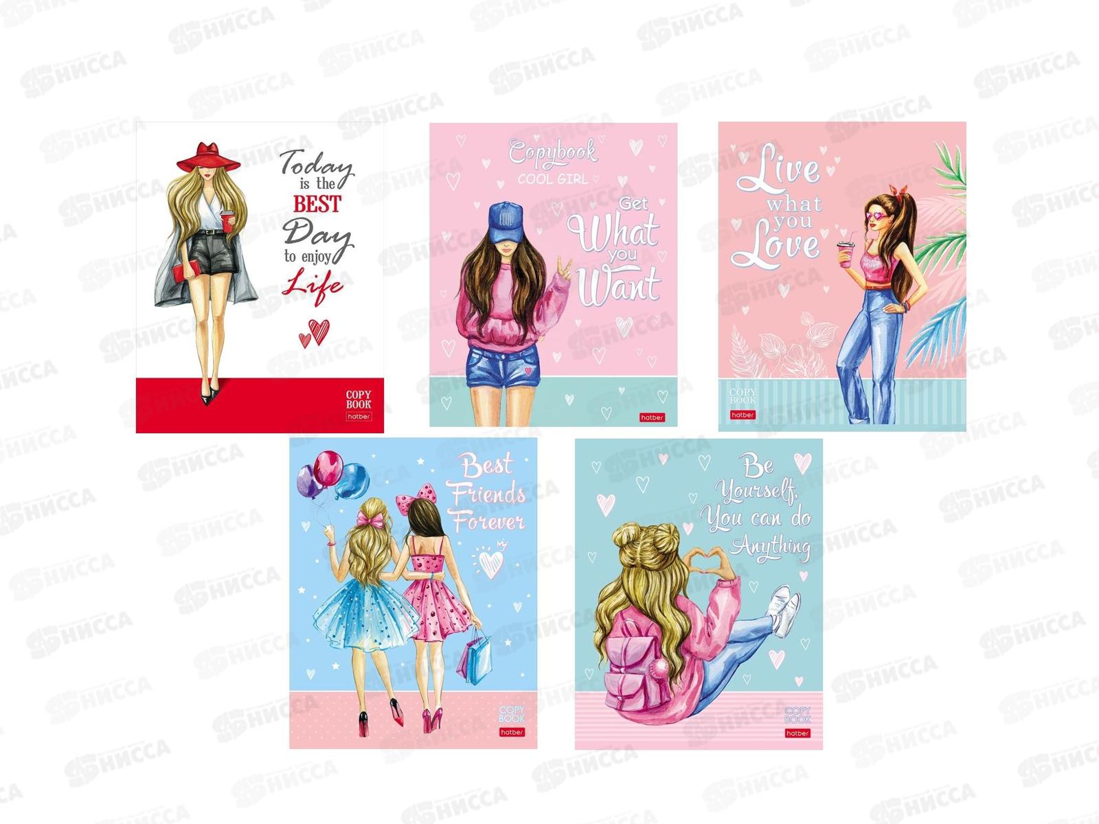 Тетрадь 48 листов  клетка  Hatber Жизнь прекрасна!*10/100