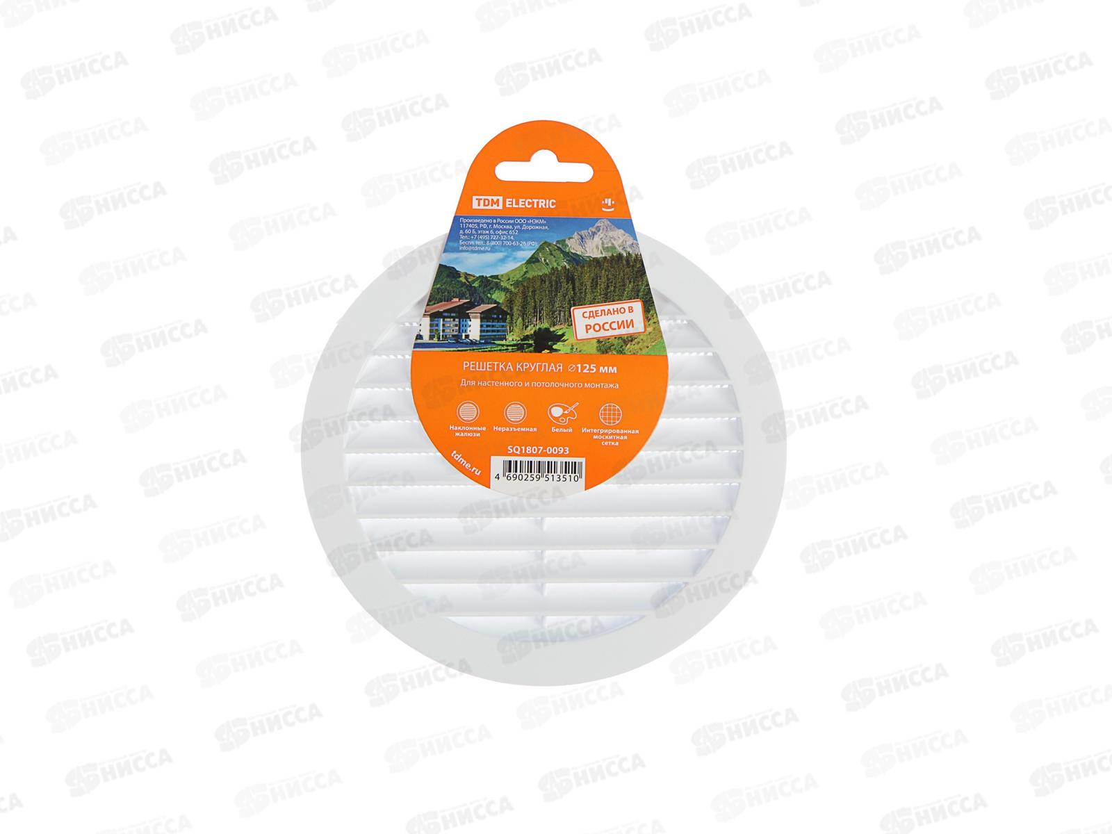 Решетка круглая с москитной сеткой, с фланцем d125, внешний D161, белый TDM  *30