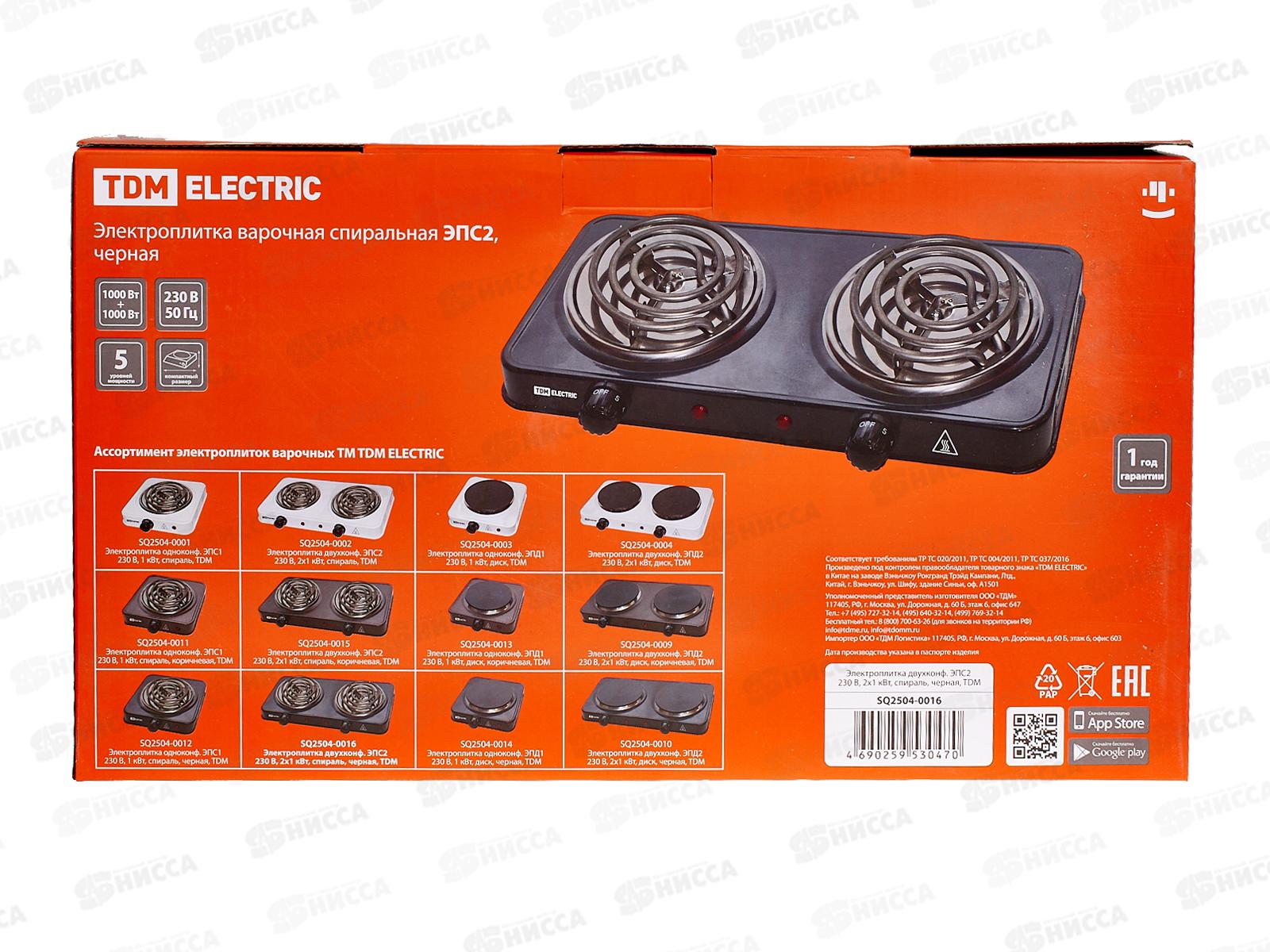 Плита электрическая двухконфорная ЭПС2 2х1кВт спираль, TDM, 0016