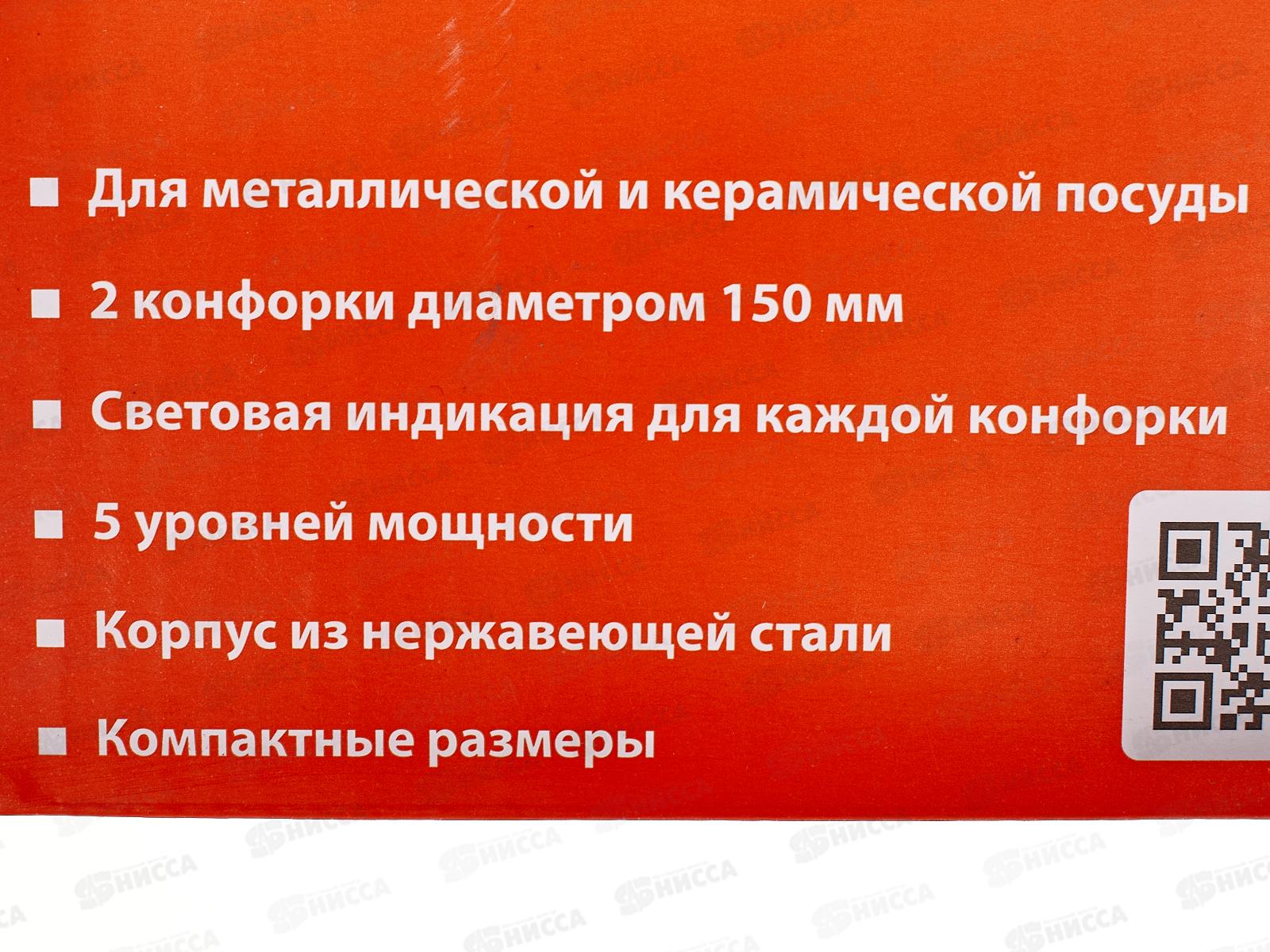 Плита электрическая двухконфорная ЭПС2 2х1кВт спираль, TDM, 0016