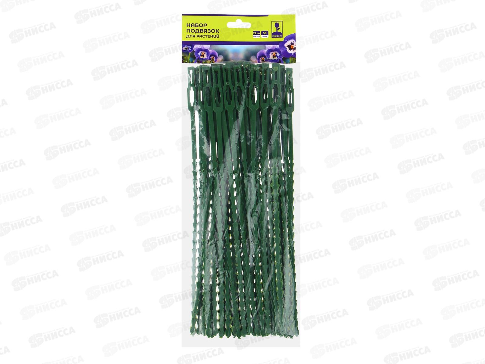 Подвязка дл растений 22*0,9см 50шт  INBLOOM 154-069  г