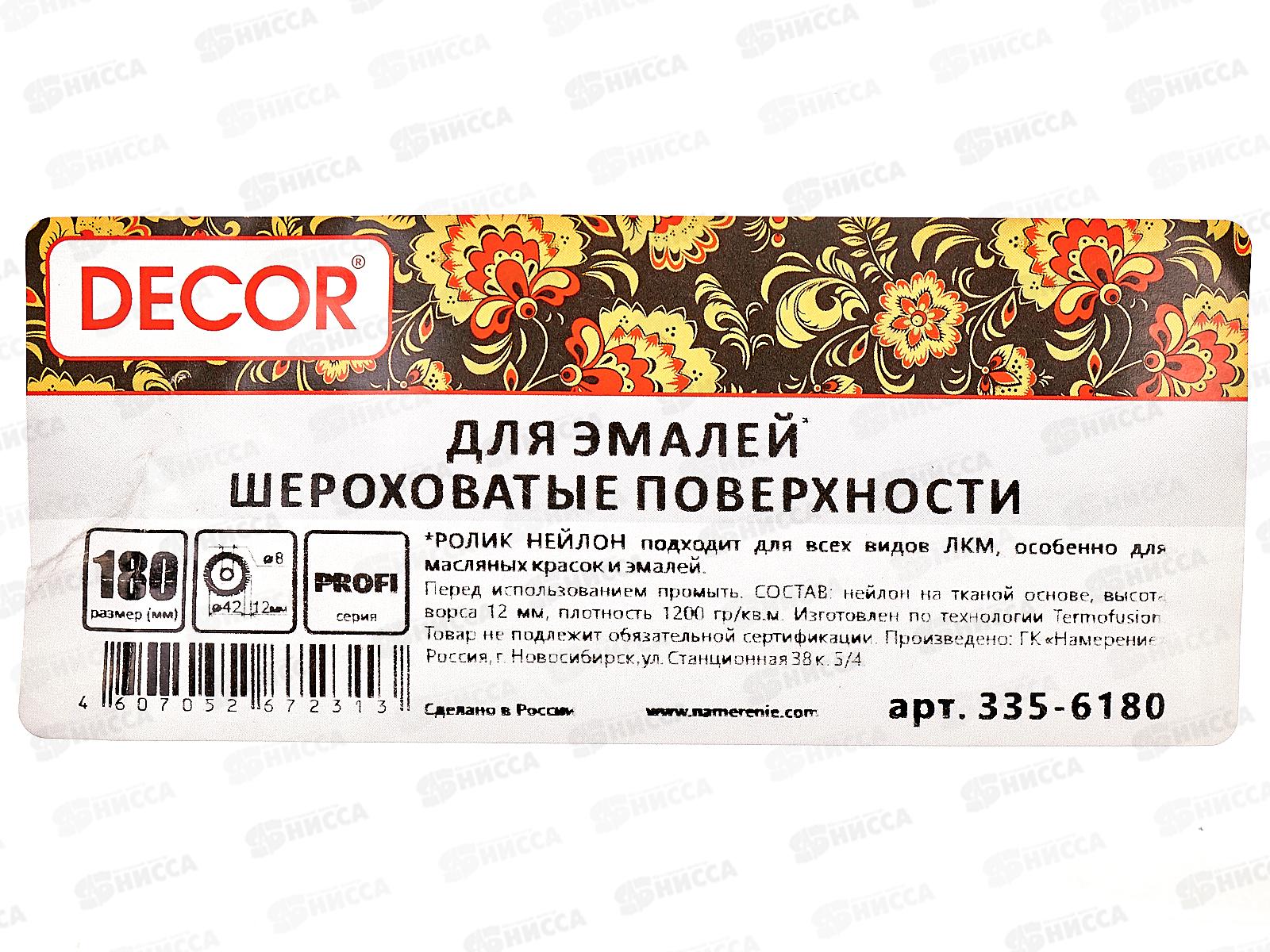 Ролик нейлон 180мм,d42мм,d8мм,ворс 12мм 335-6180*40