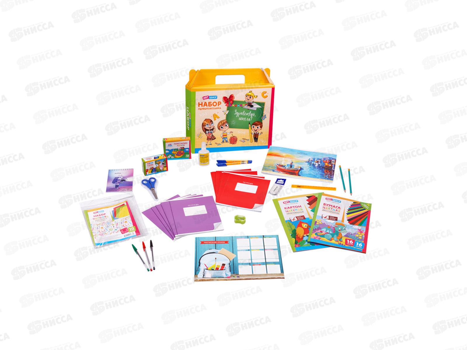 Набор первоклассника ArtSpace 32 предметов , 38223*10