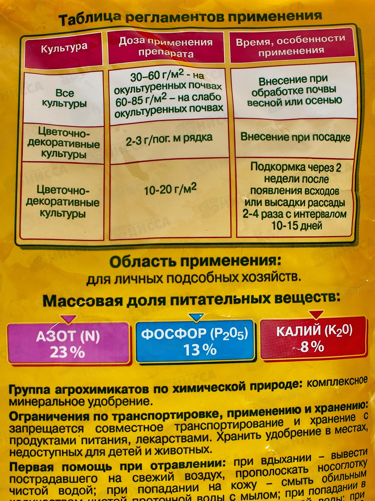 АГРИКОЛА удобрение Цветочное 2,5кг для внесения в почву *10  755