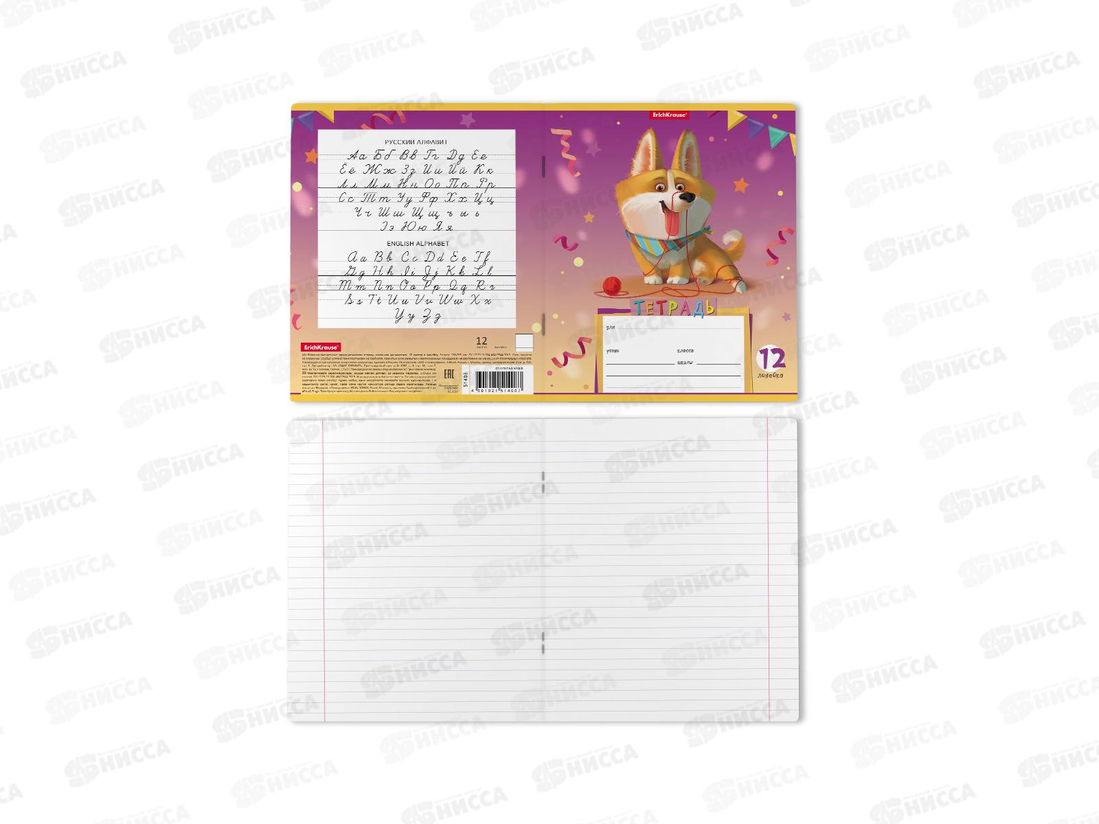 Тетрадь 12листов линия ПОЛИ Корги 51408 *10/280