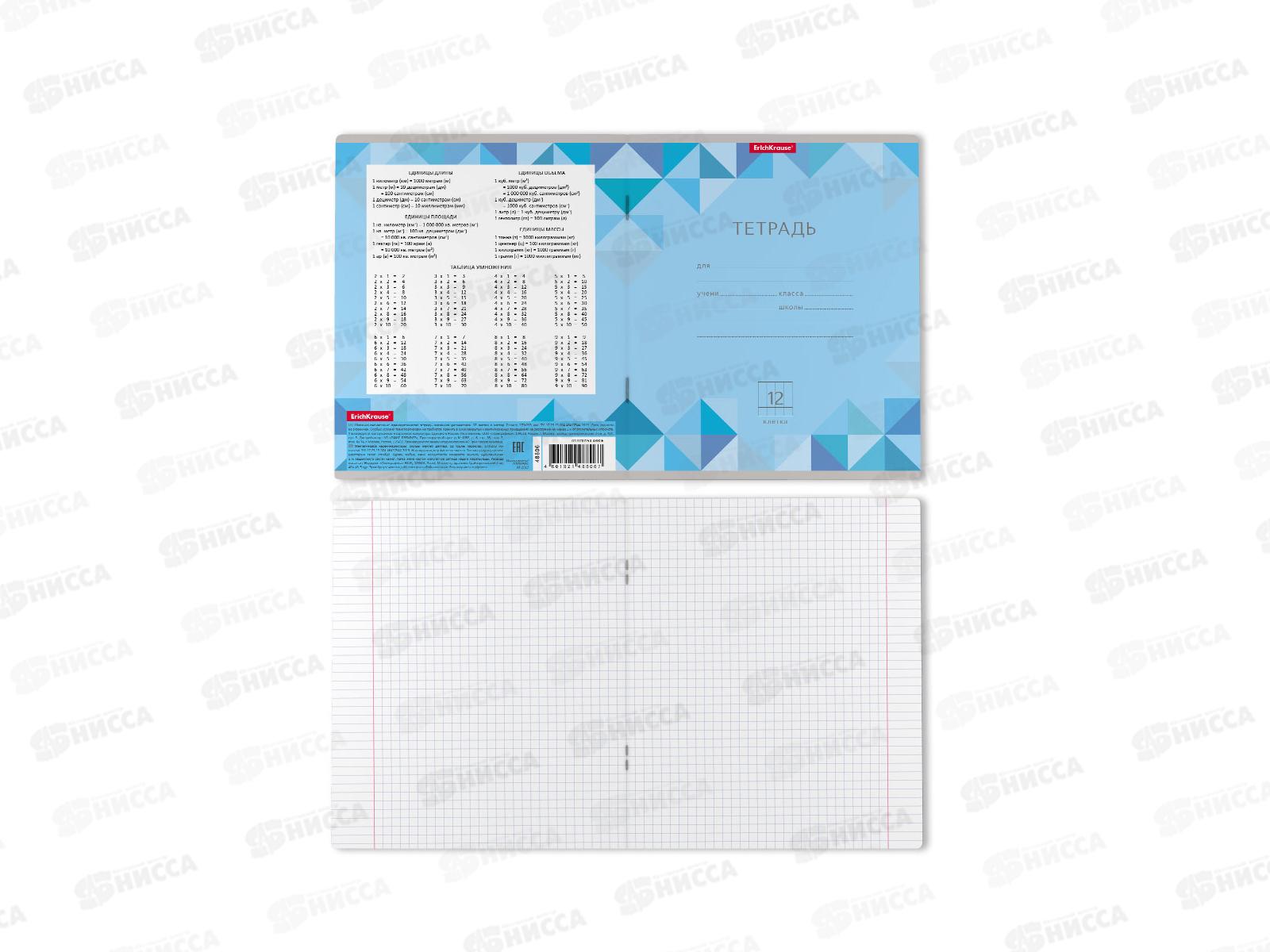 Тетрадь 12листов клетка ПОЛИ Optima Rhombs асс. 48806 *10/280