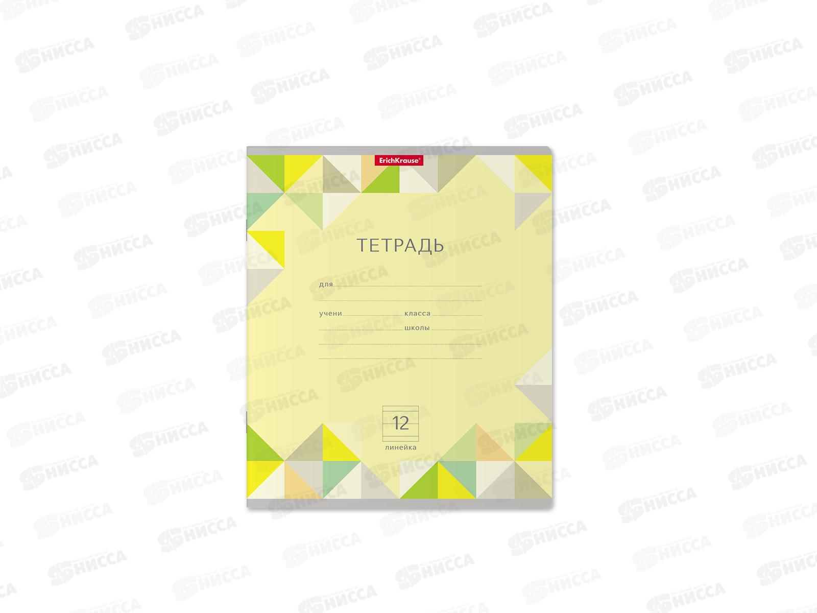 Тетрадь 12листов линия ПОЛИ Optima Rhombs асс. 48807 *10/280