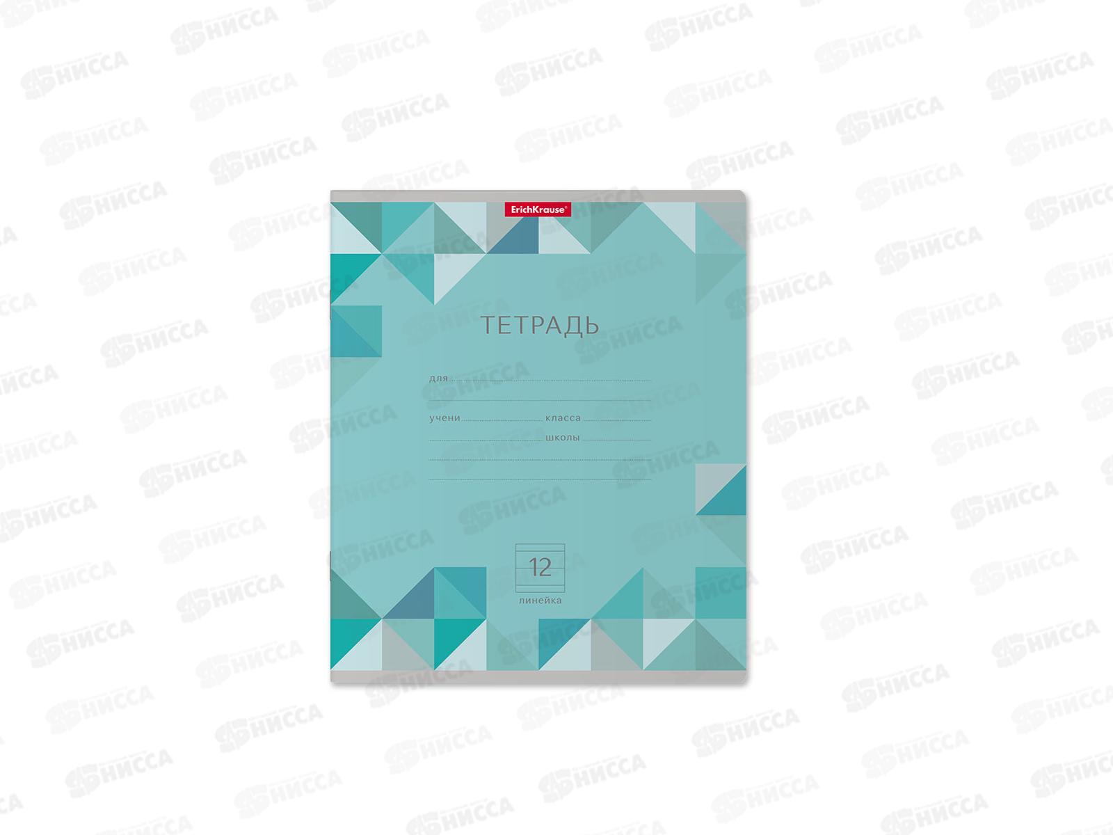 Тетрадь 12листов линия ПОЛИ Optima Rhombs асс. 48807 *10/280