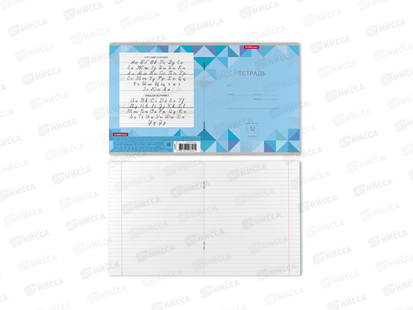 Тетрадь 12листов линия ПОЛИ Optima Rhombs асс. 48807 *10/280