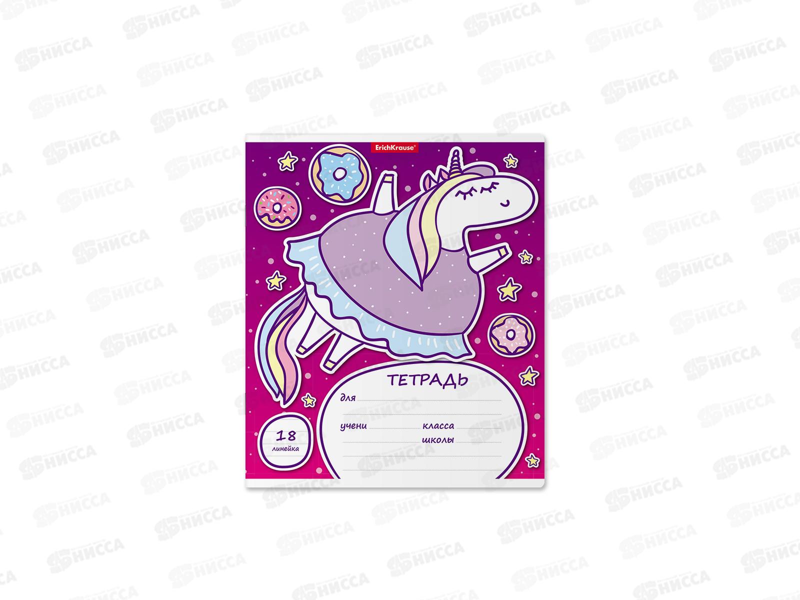 Тетрадь 18листов линия  ПОЛИ Единорожка 51418  *10/200