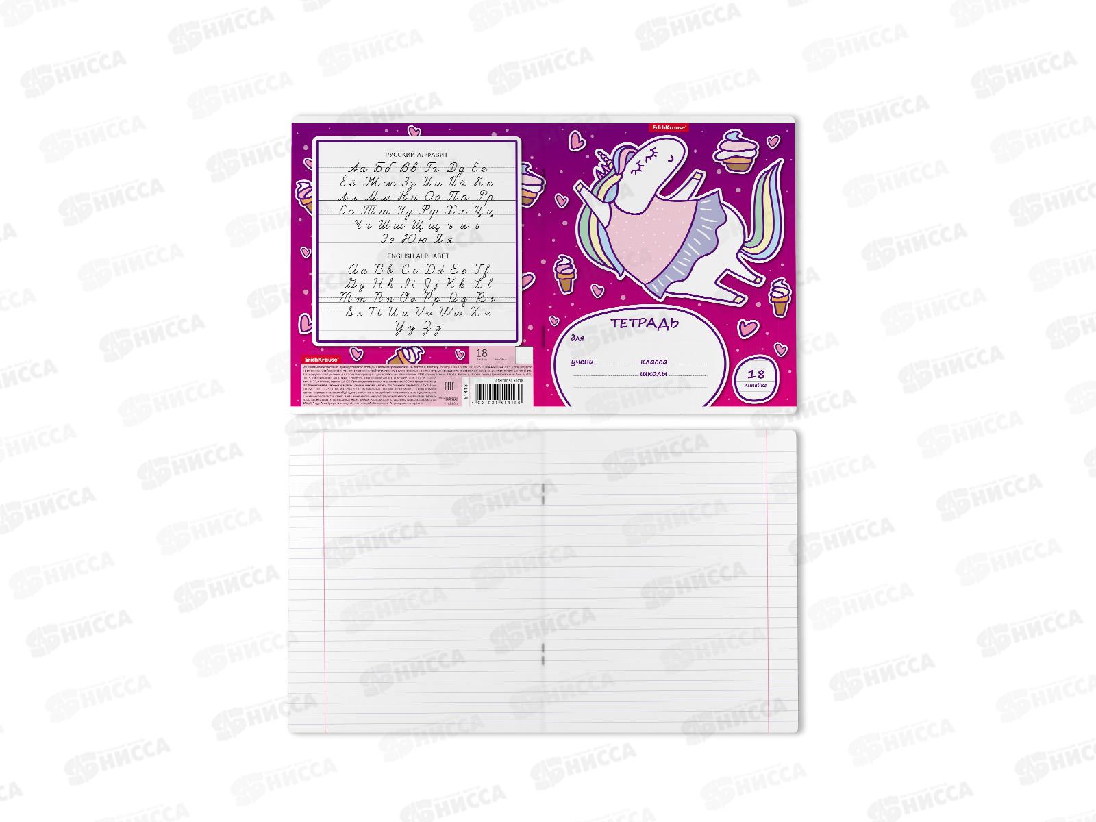 Тетрадь 18листов линия  ПОЛИ Единорожка 51418  *10/200