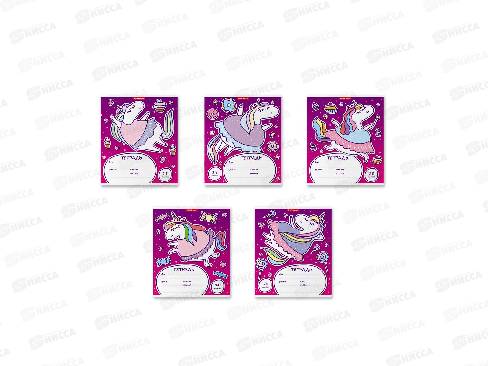 Тетрадь 18листов линия  ПОЛИ Единорожка 51418  *10/200