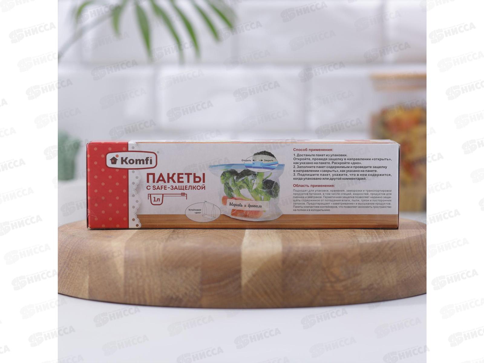 ПАКЕТЫ Komfi с safe-защелкой 1л M15шт в наборе *25