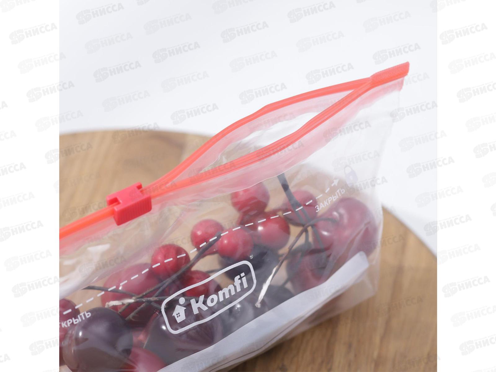 ПАКЕТЫ Komfi с safe-защелкой 1л M15шт в наборе *25