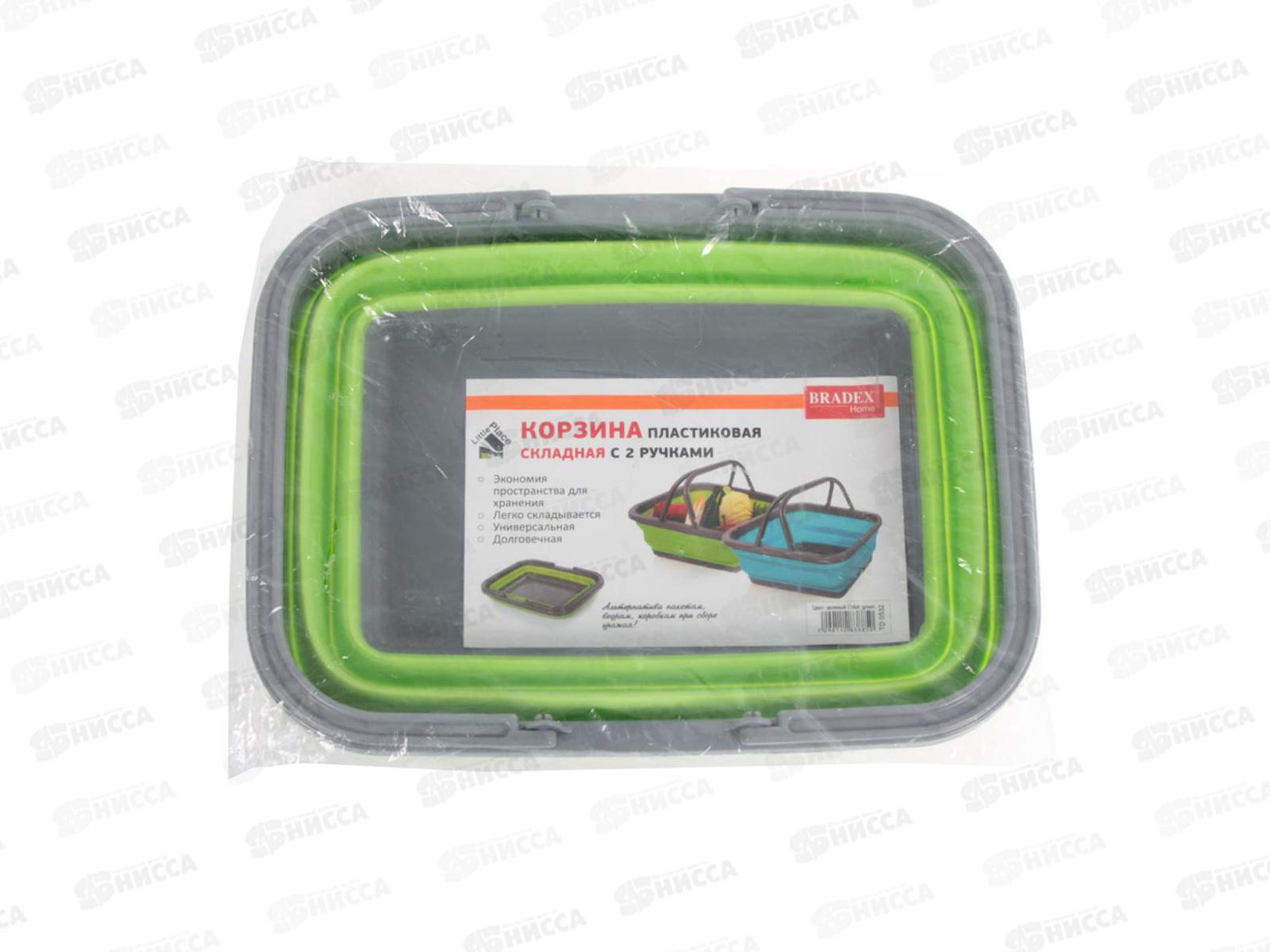 Корзина складная с 2 ручками 9л зеленая TD 0532 *12