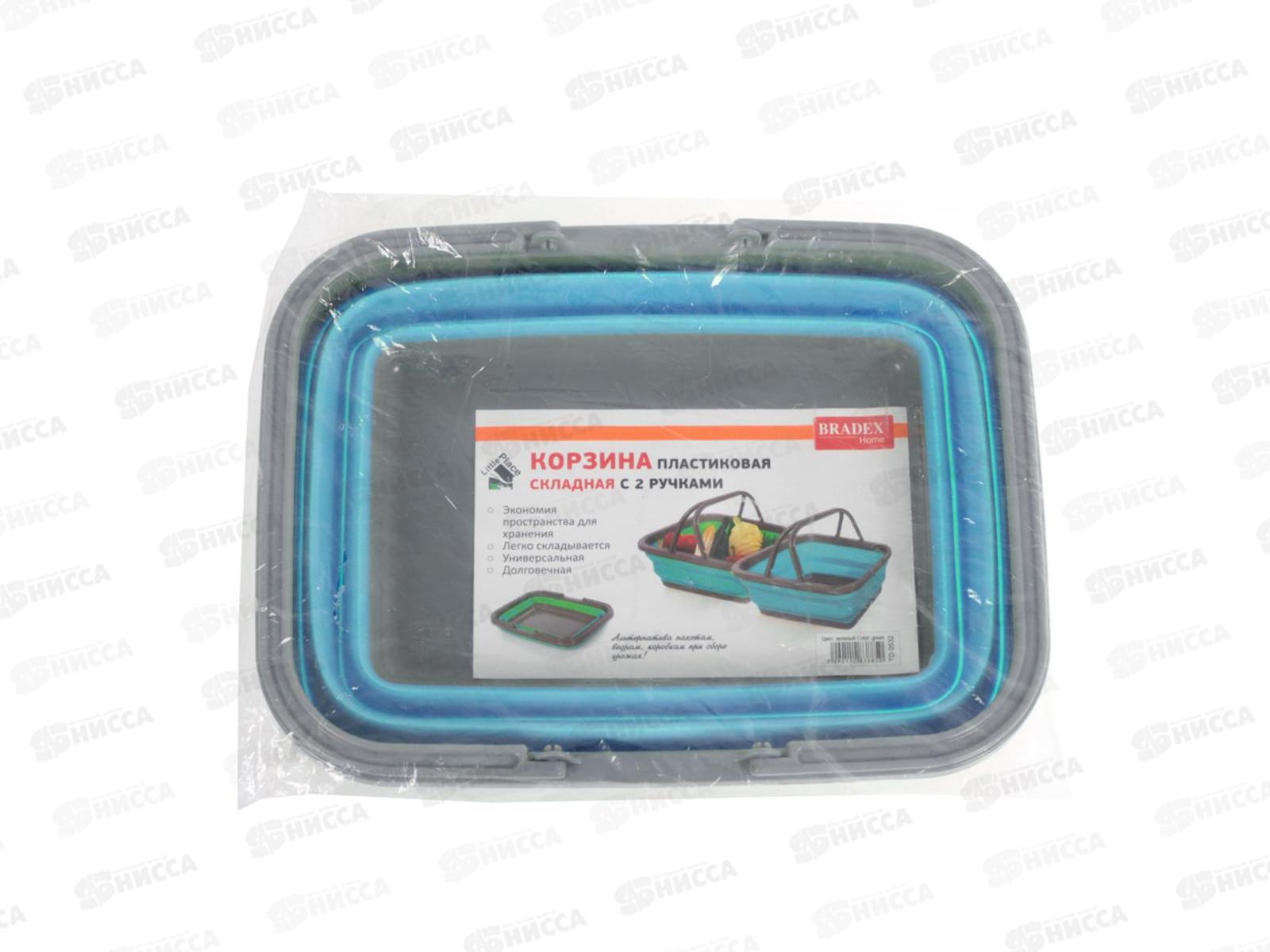 Корзина складная с 2 ручками 9л синий TD 0536 *12